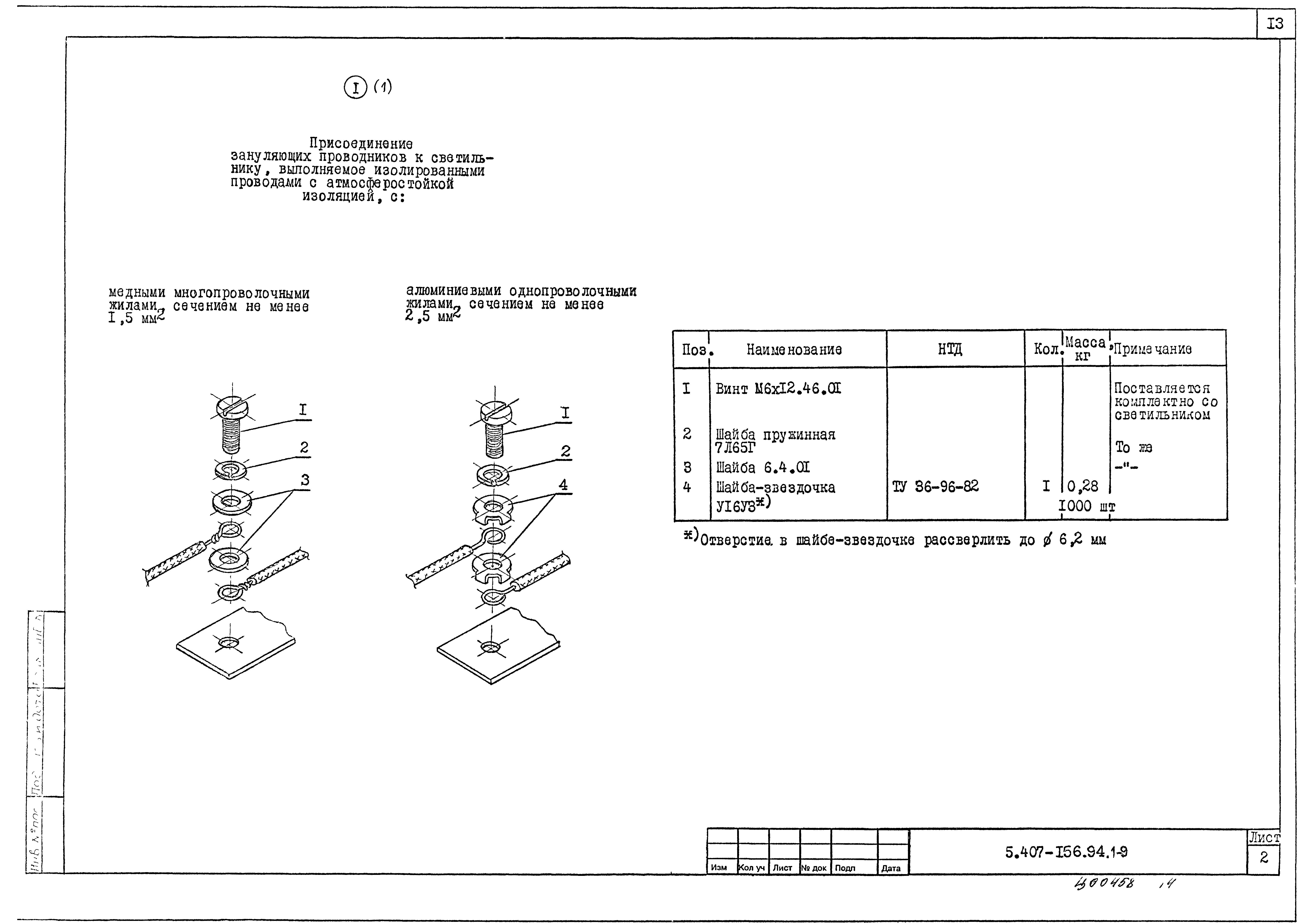 Серия 5.407-156.94