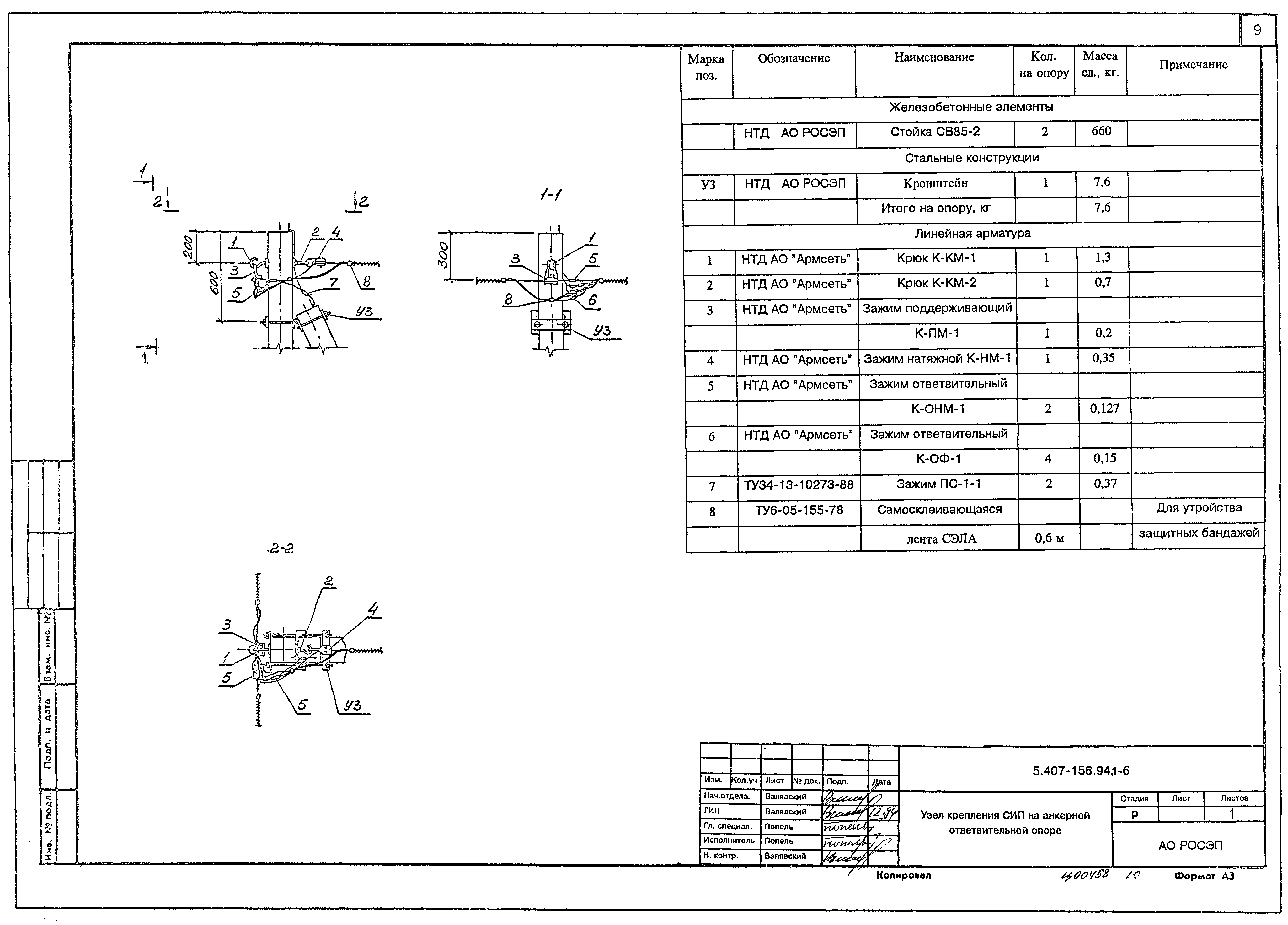 Серия 5.407-156.94