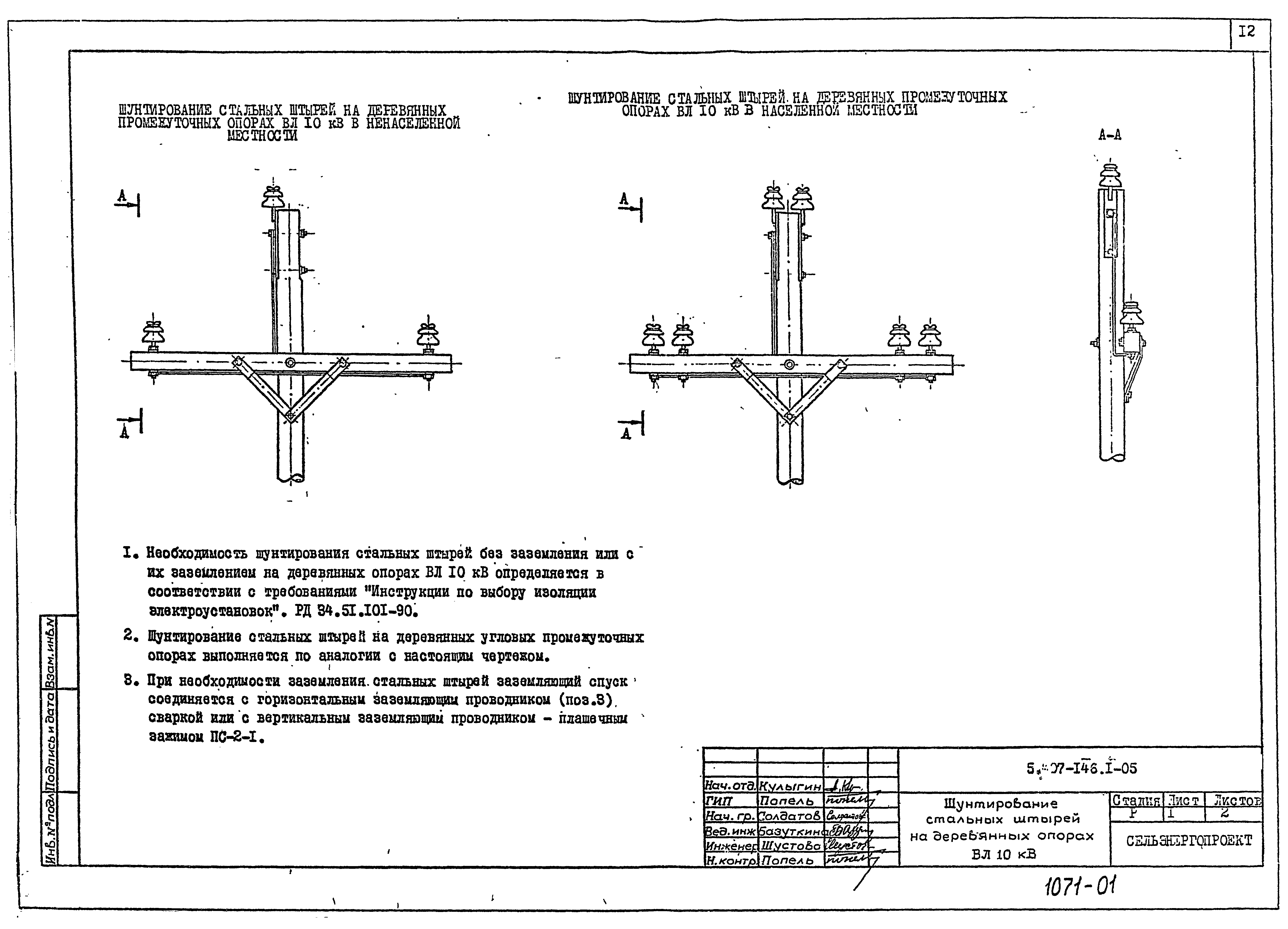 Серия 5.407-146