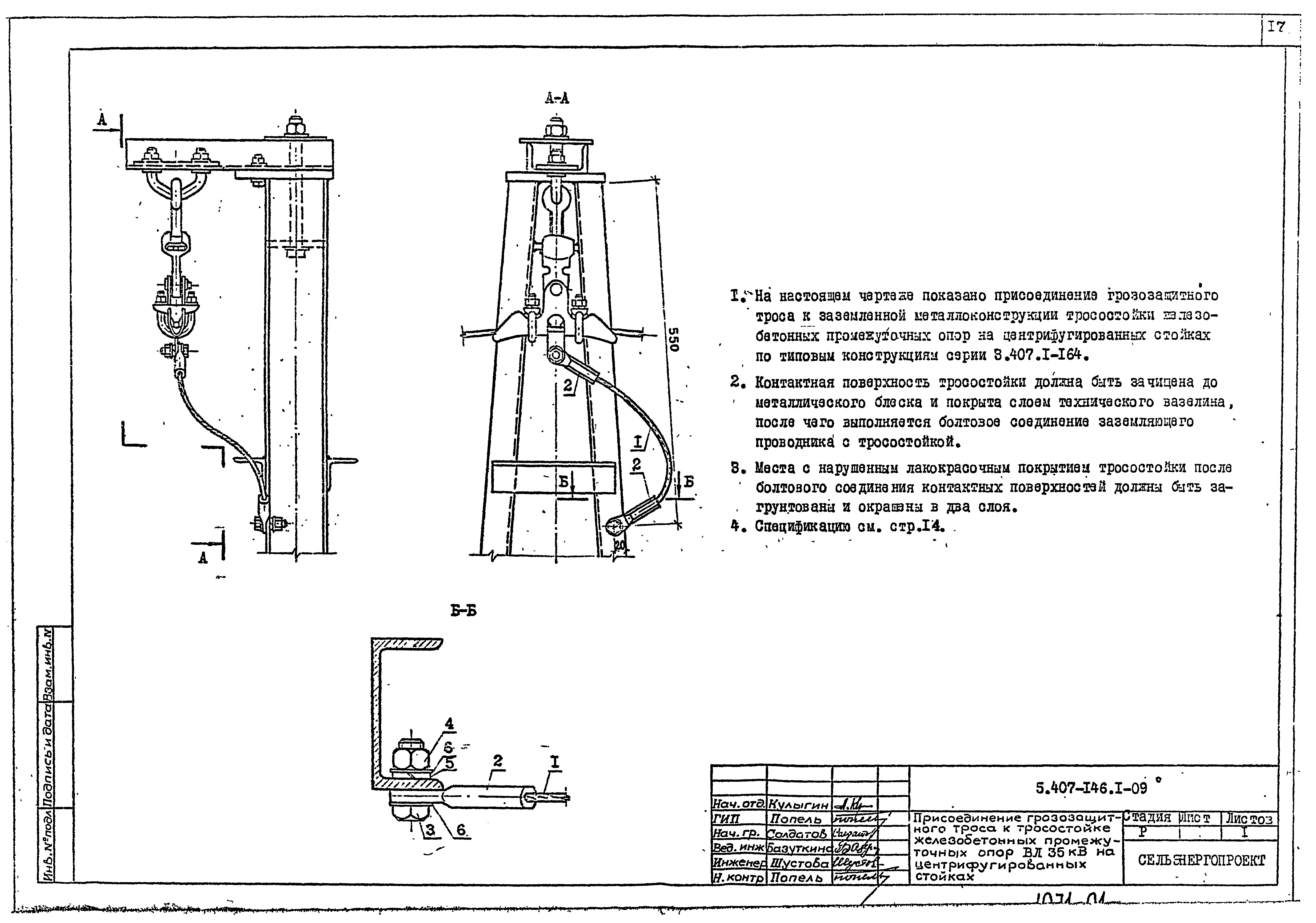 Серия 5.407-146