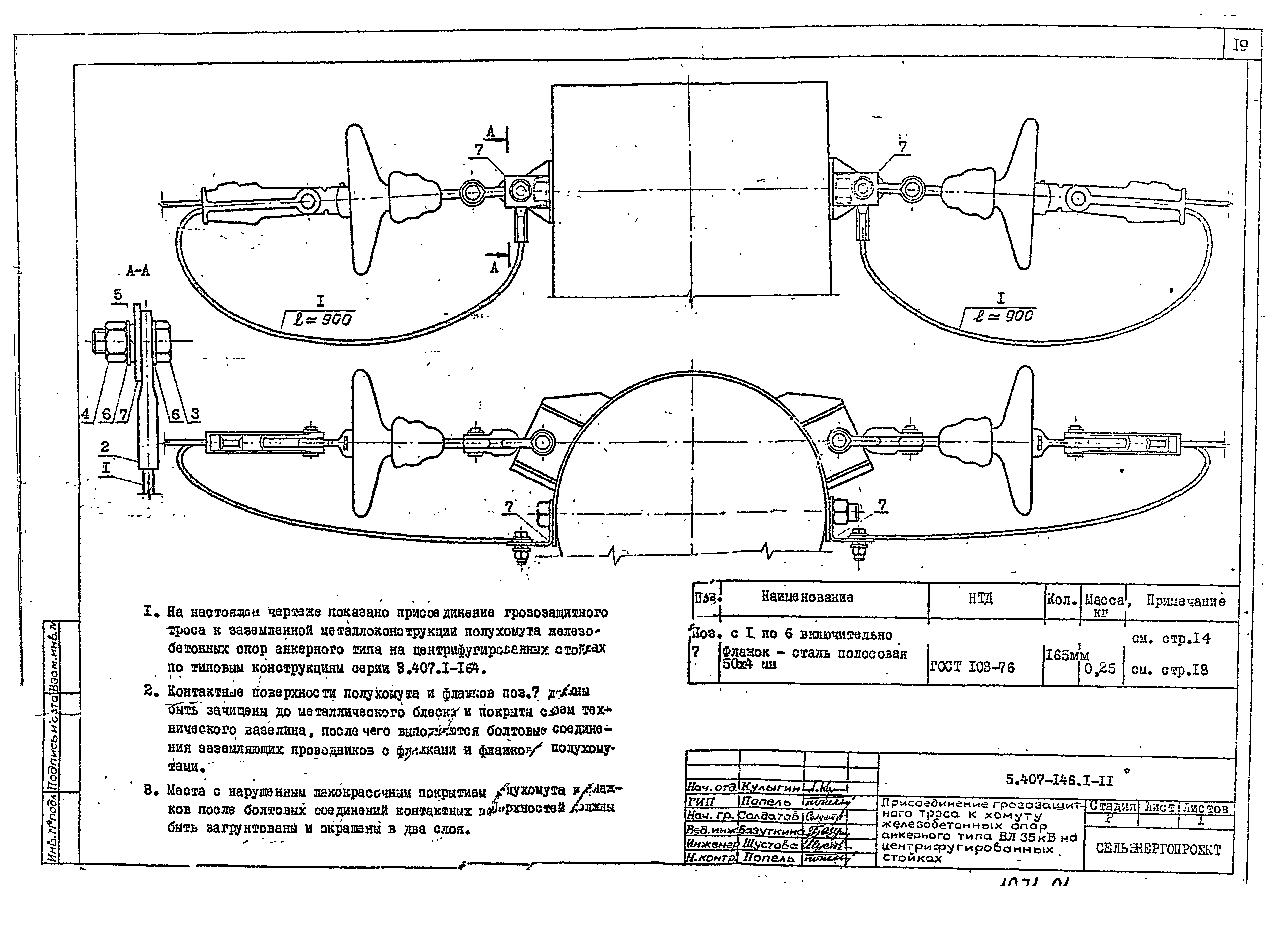 Серия 5.407-146
