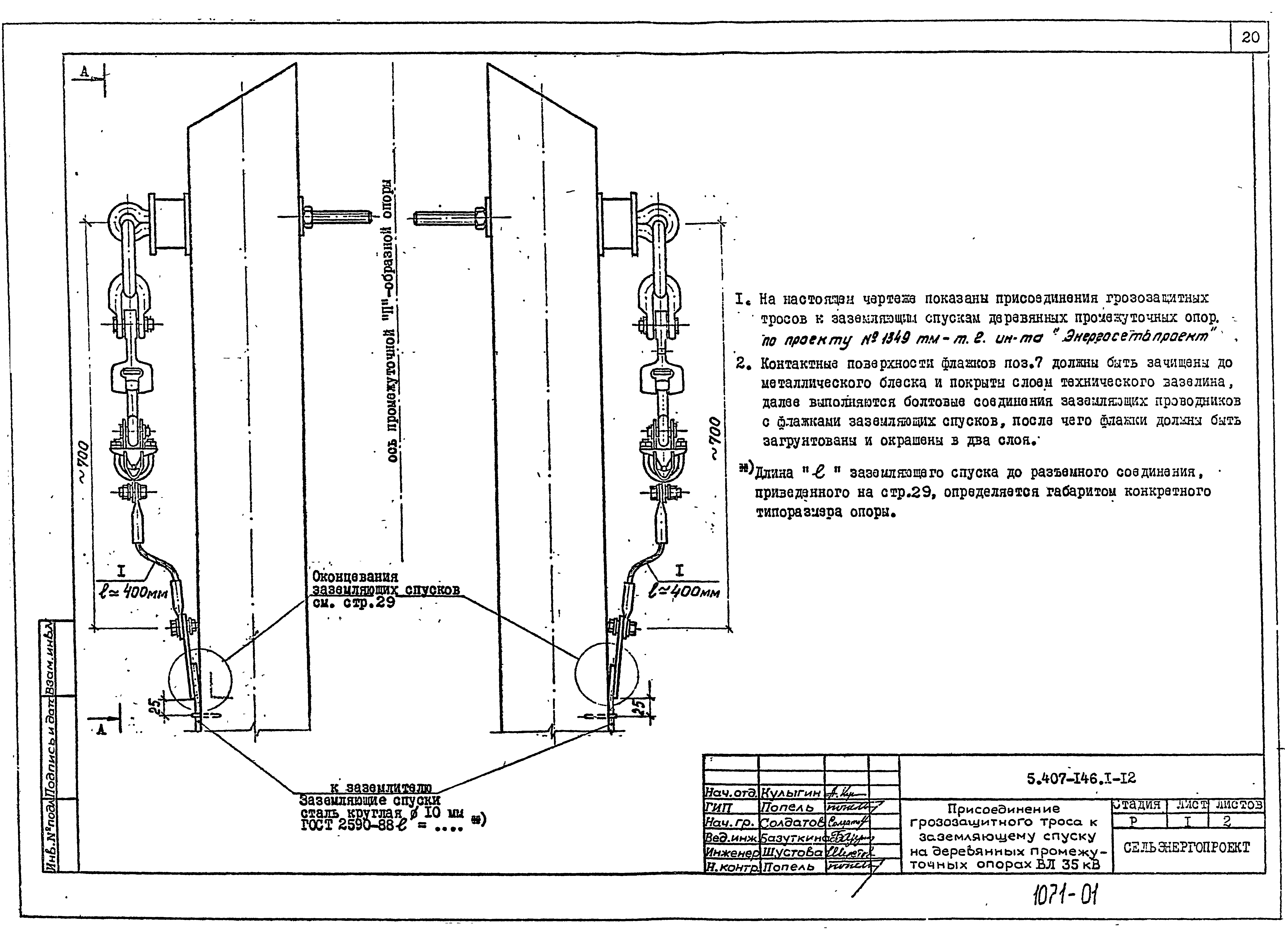 Серия 5.407-146