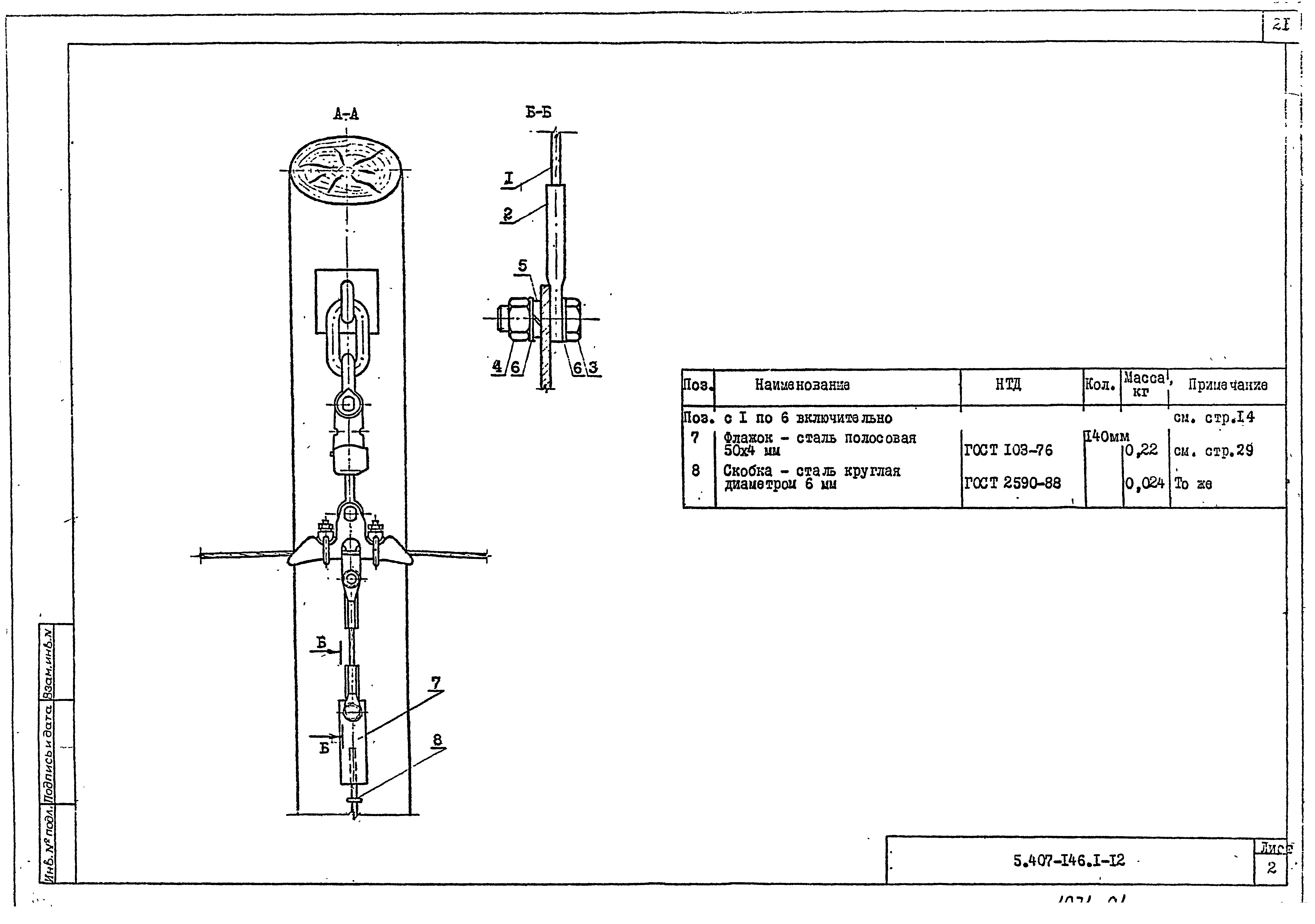 Серия 5.407-146