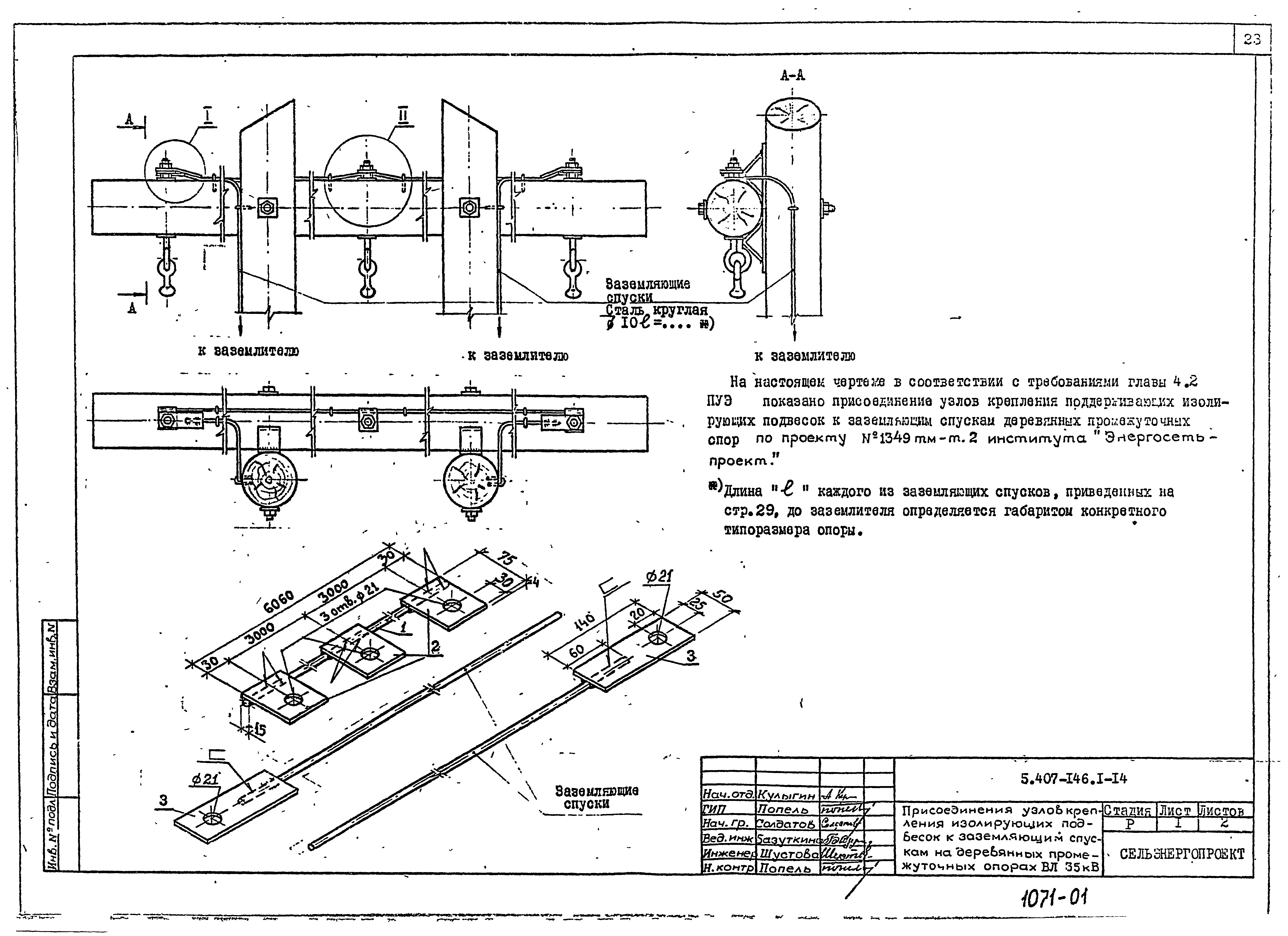 Серия 5.407-146