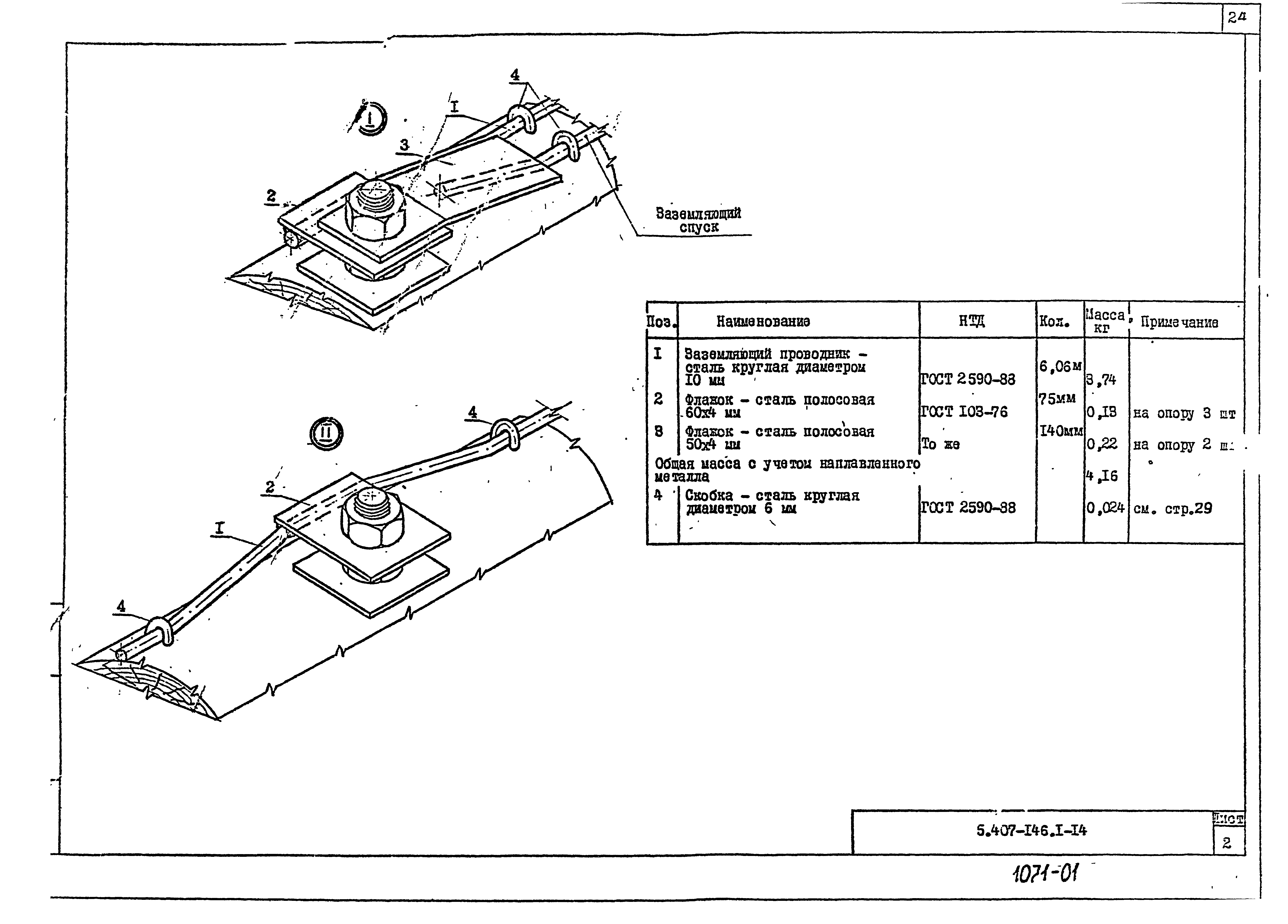 Серия 5.407-146