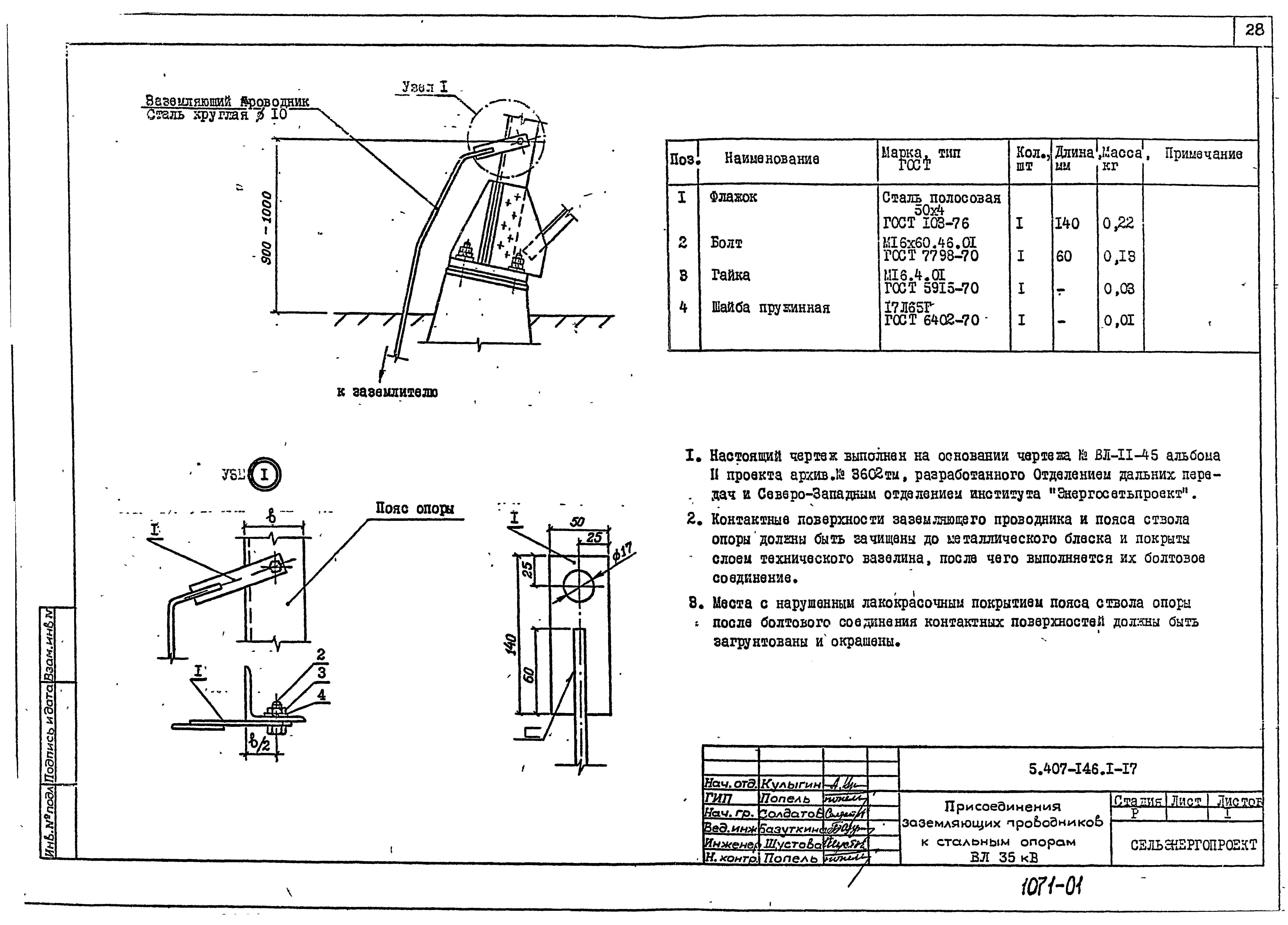 Серия 5.407-146