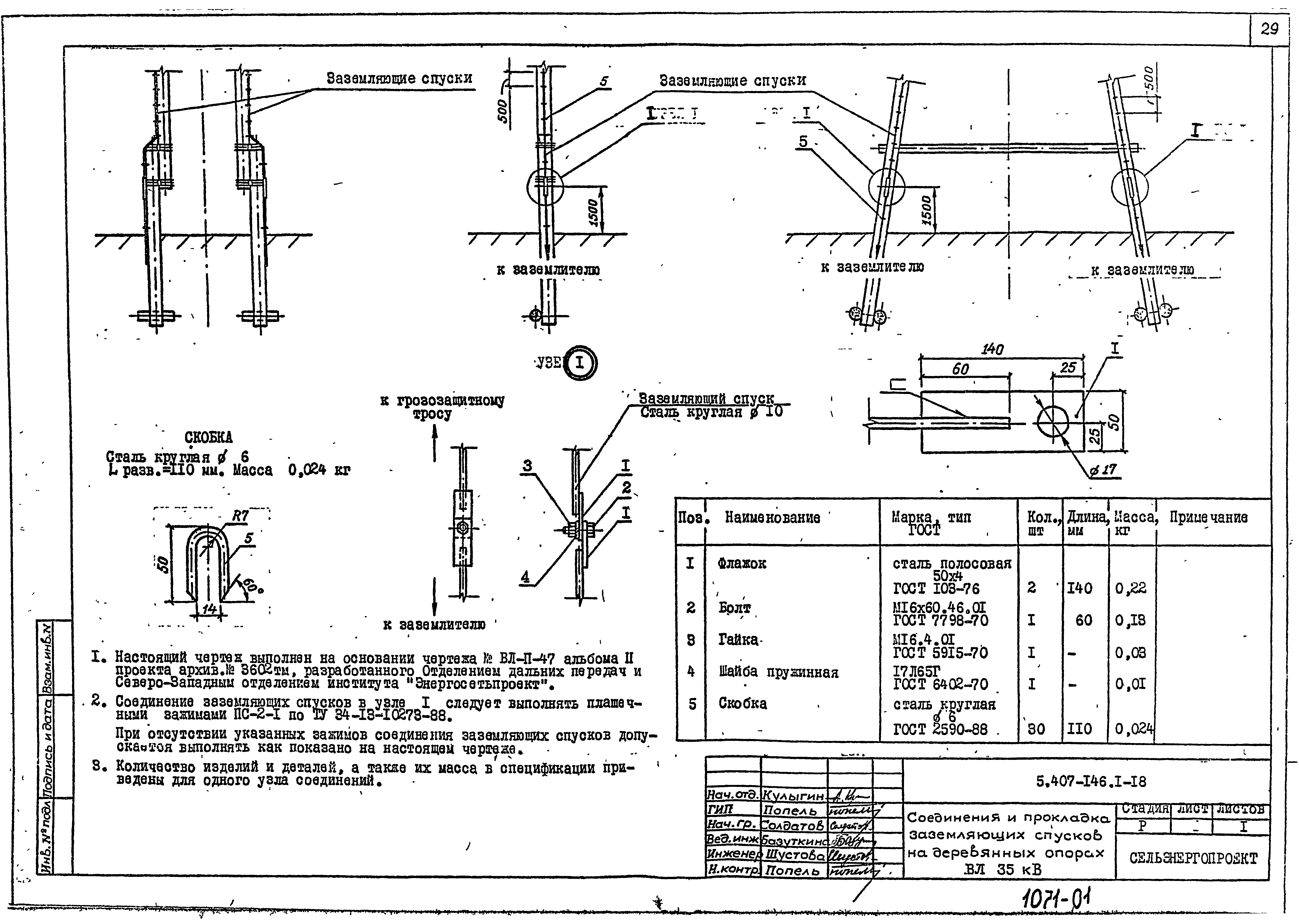Серия 5.407-146