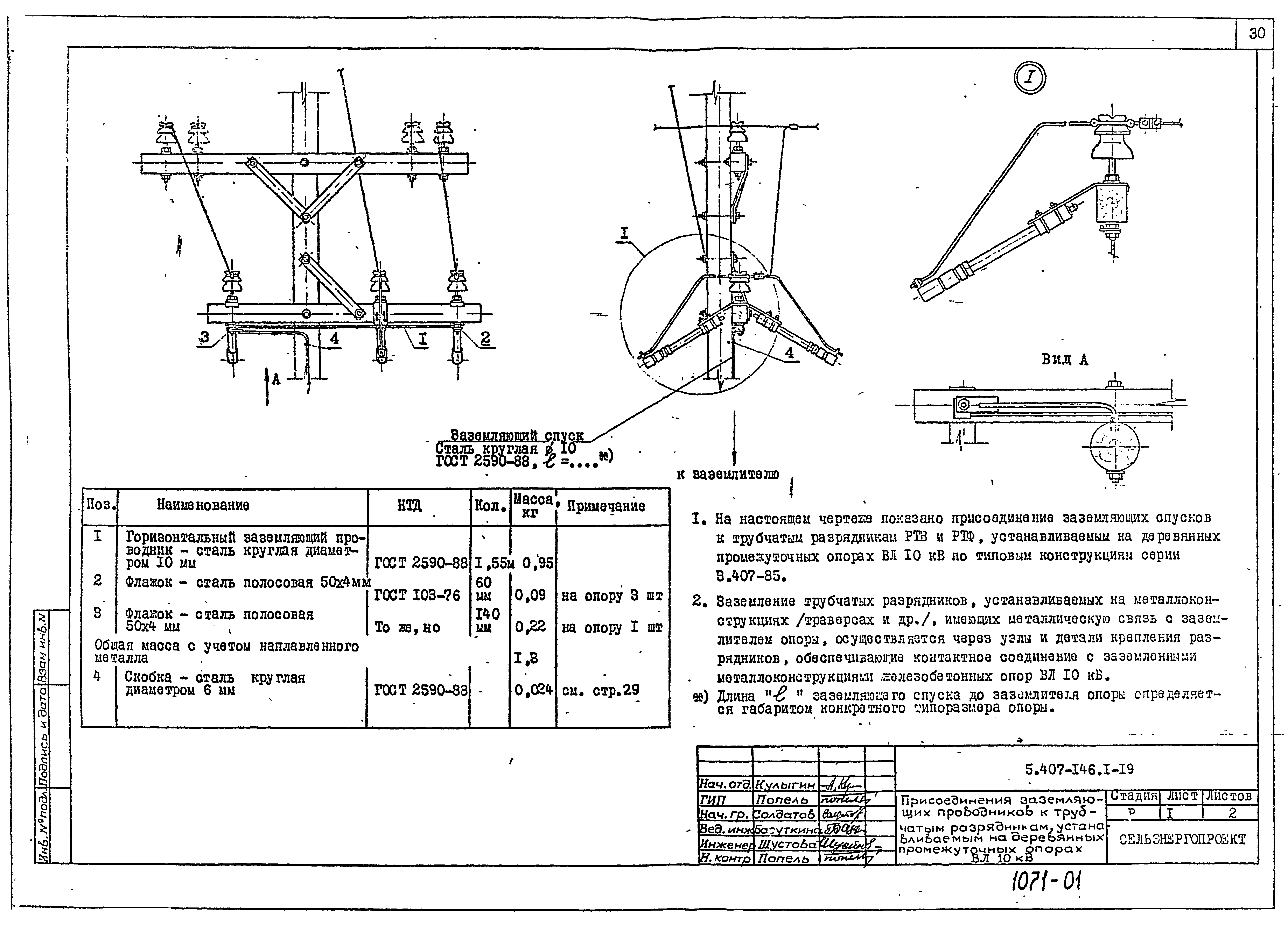 Серия 5.407-146