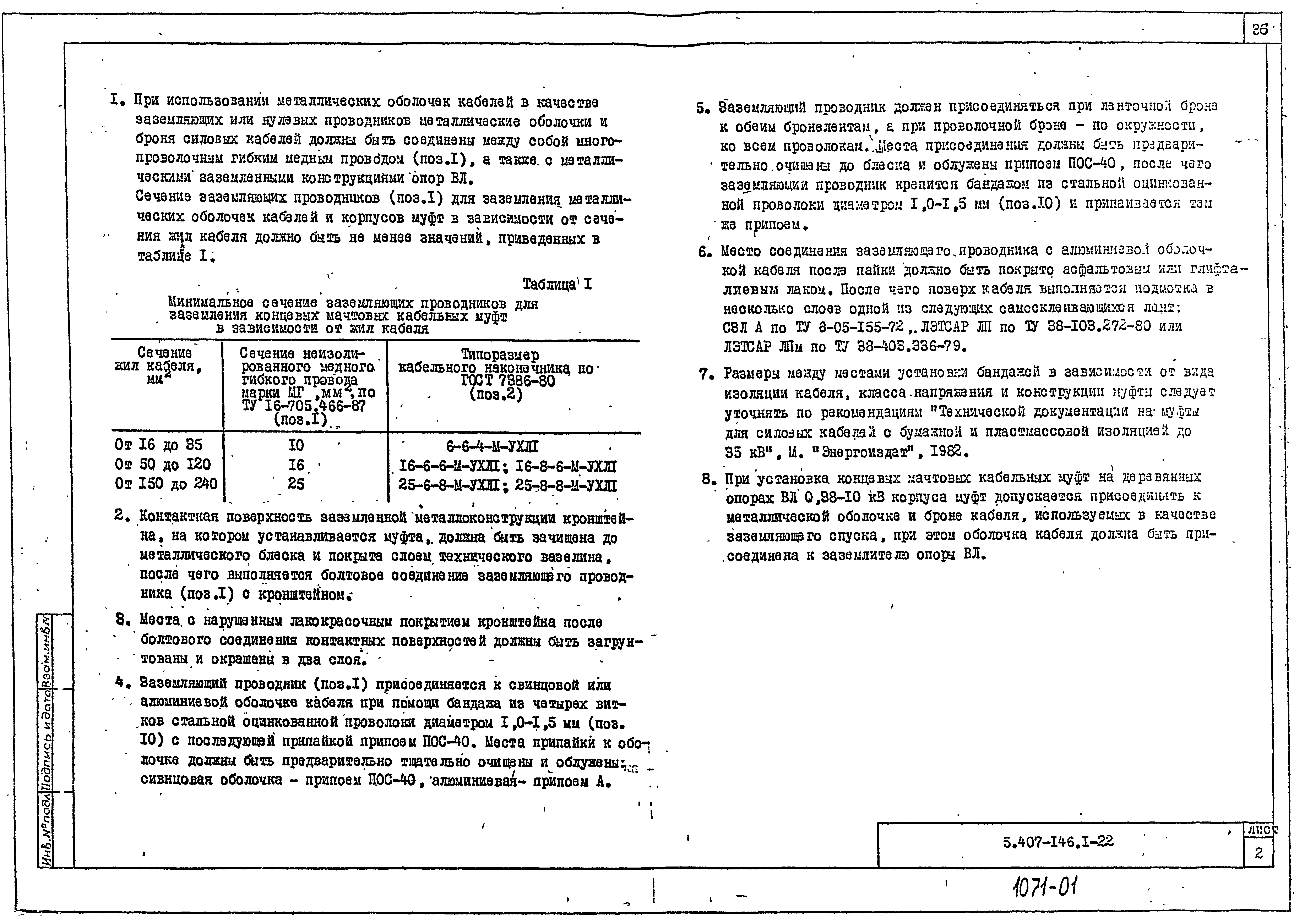 Серия 5.407-146