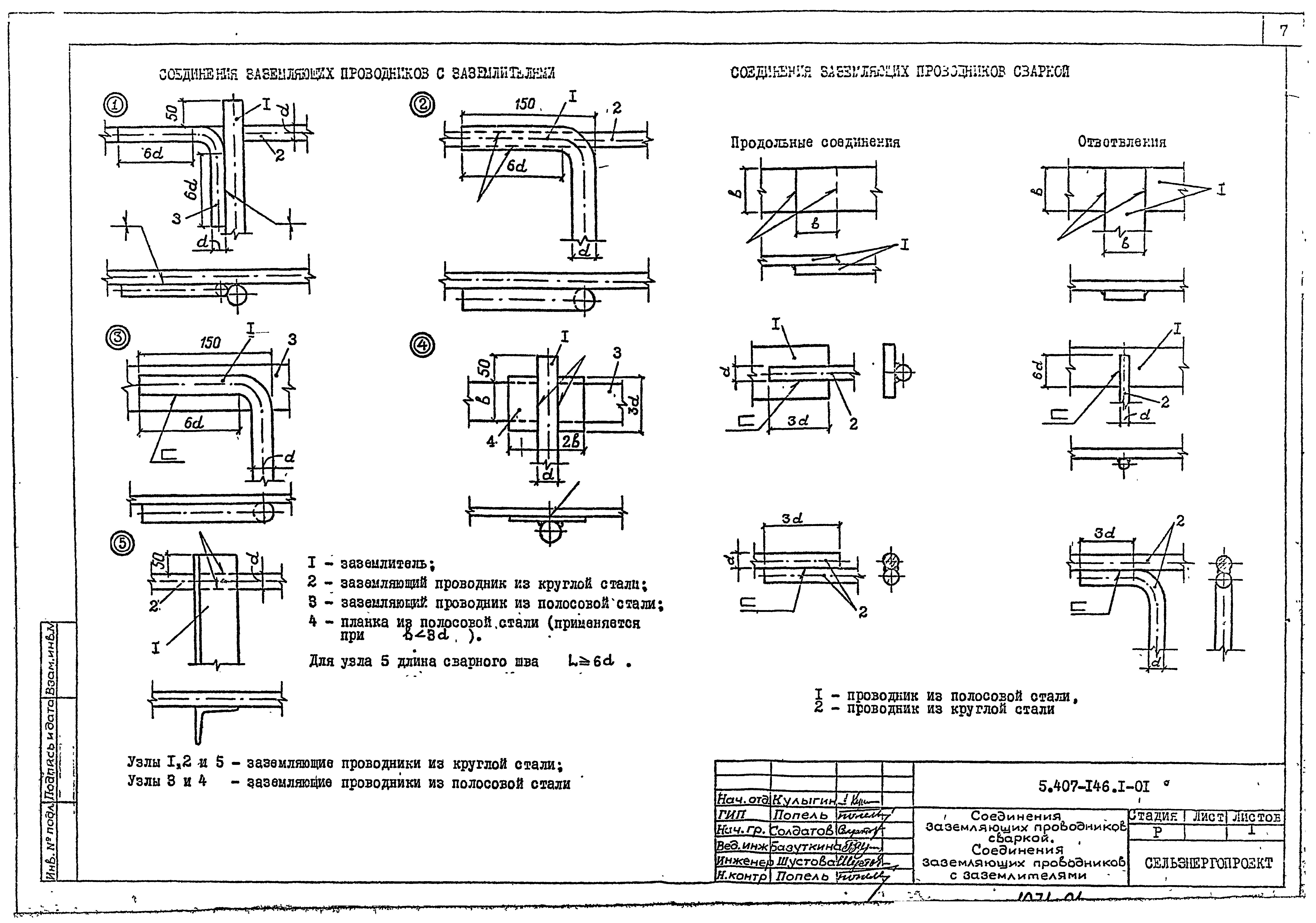 Серия 5.407-146