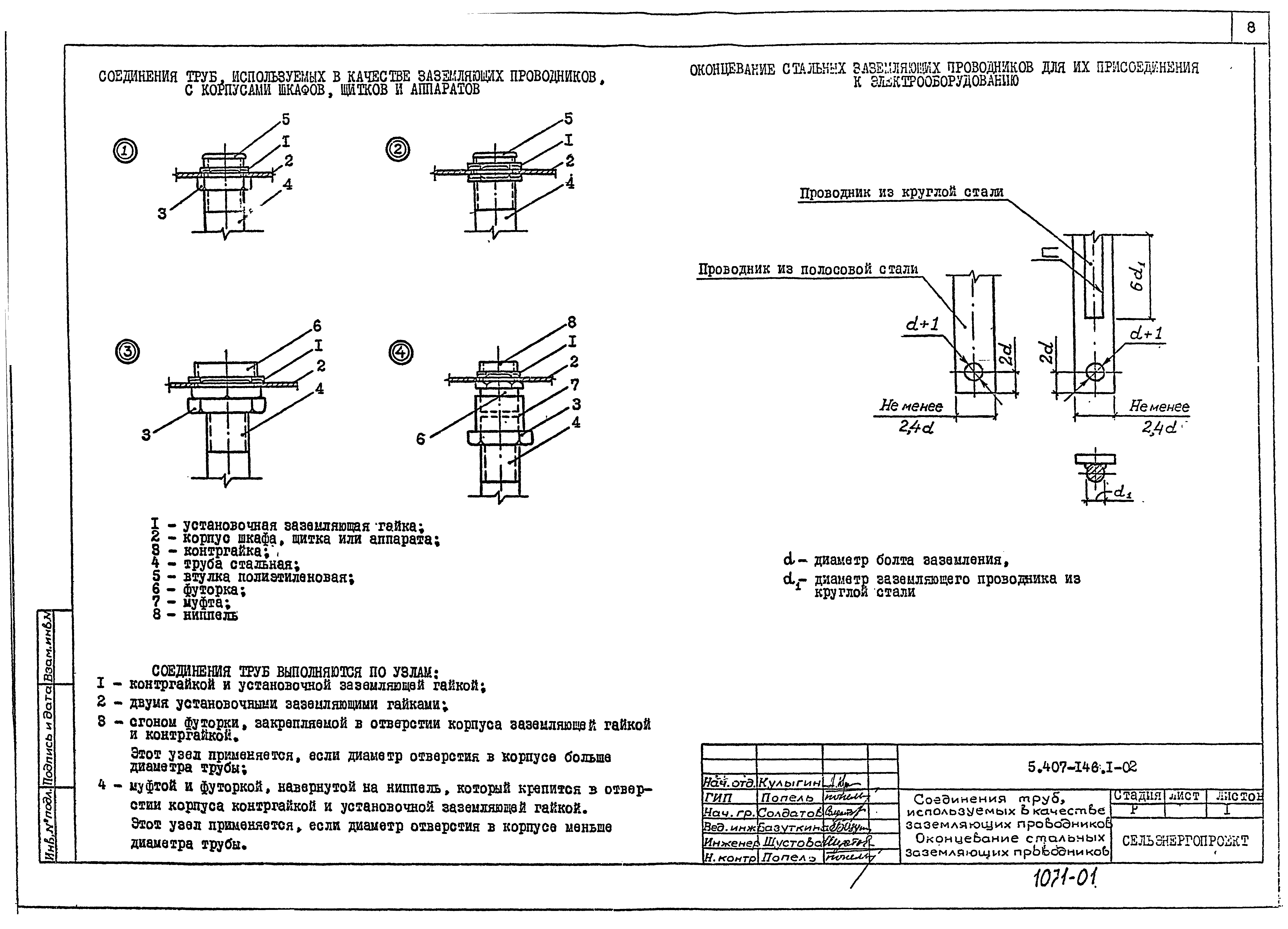 Серия 5.407-146