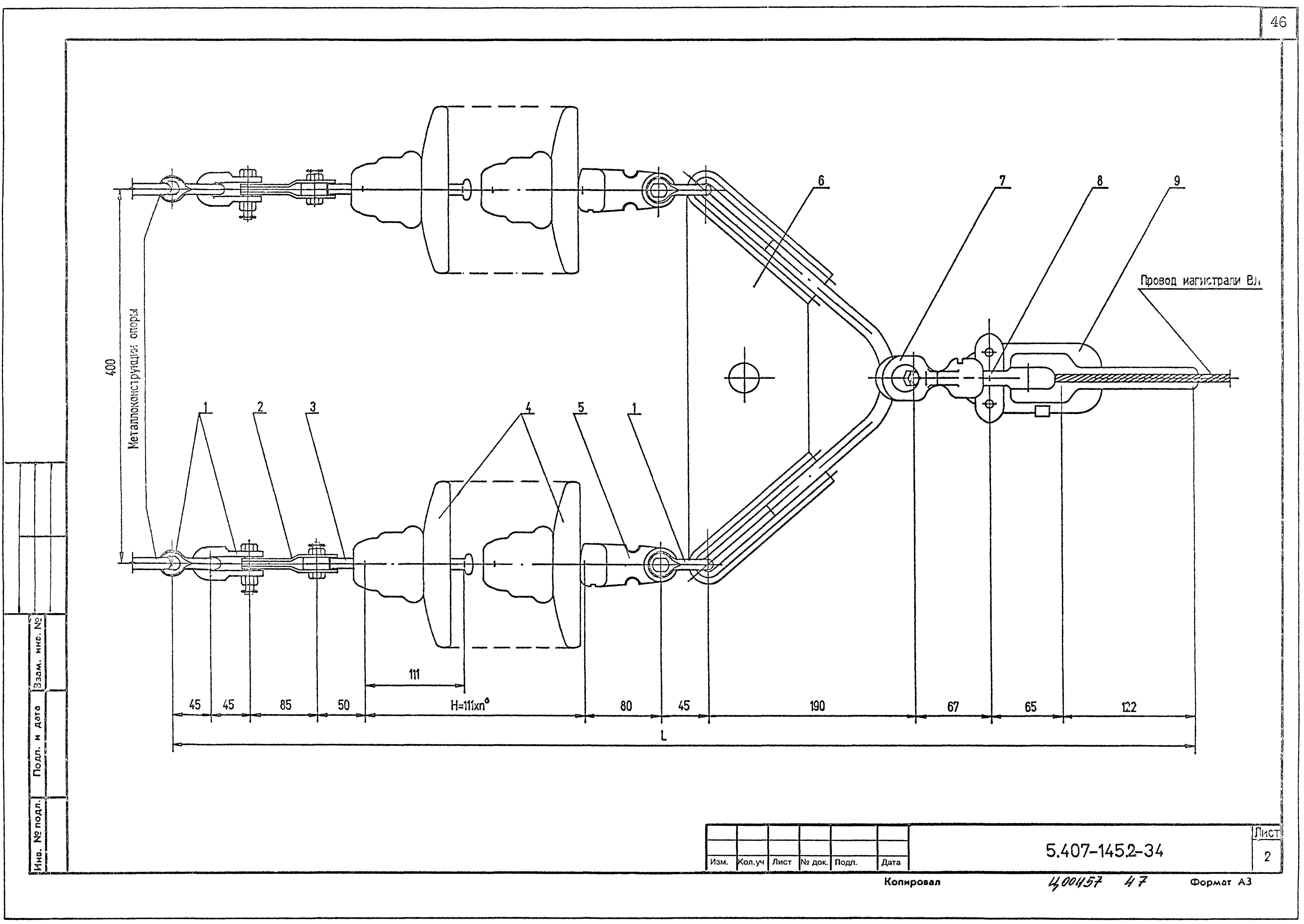 Серия 5.407-145