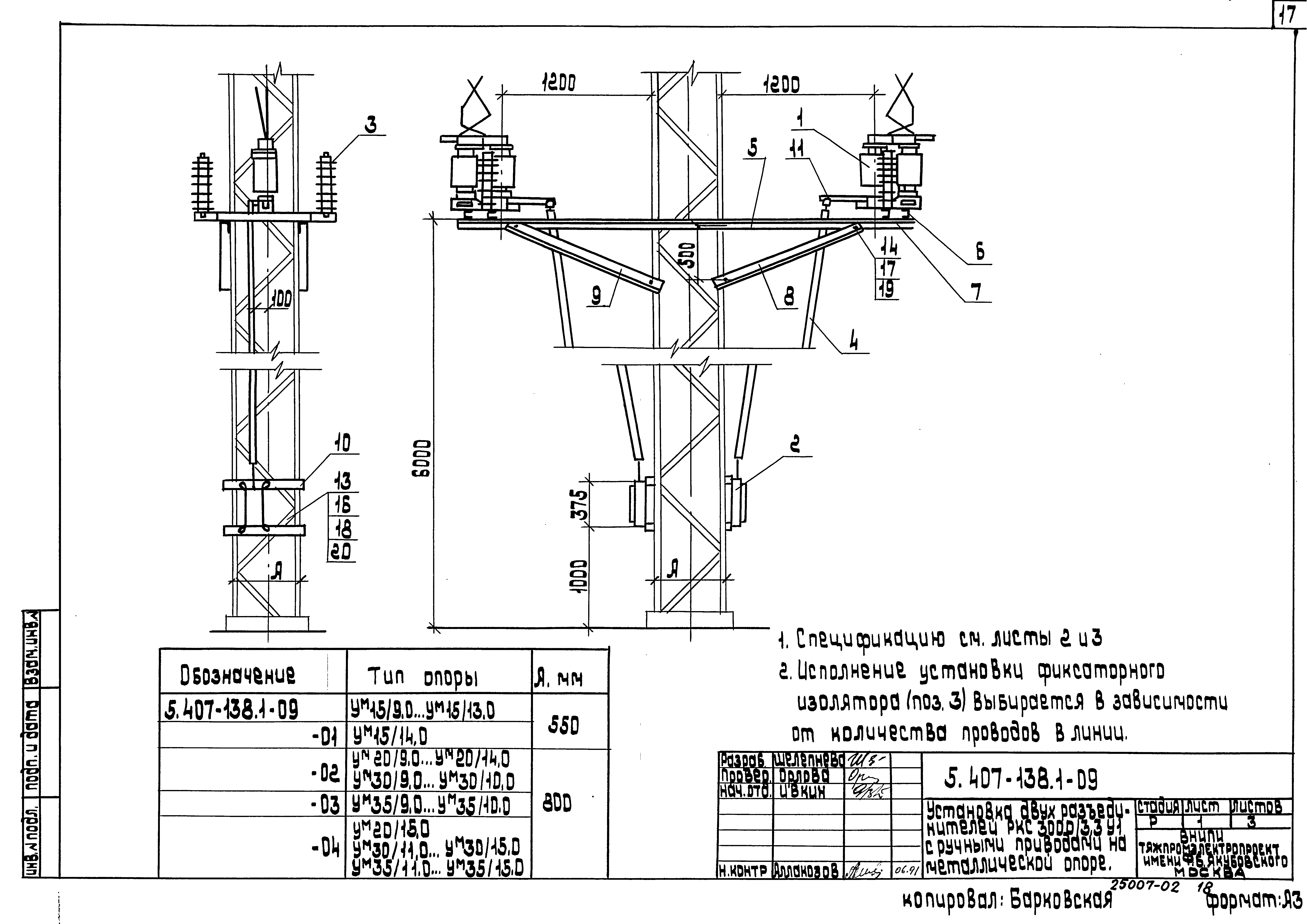Серия 5.407-138
