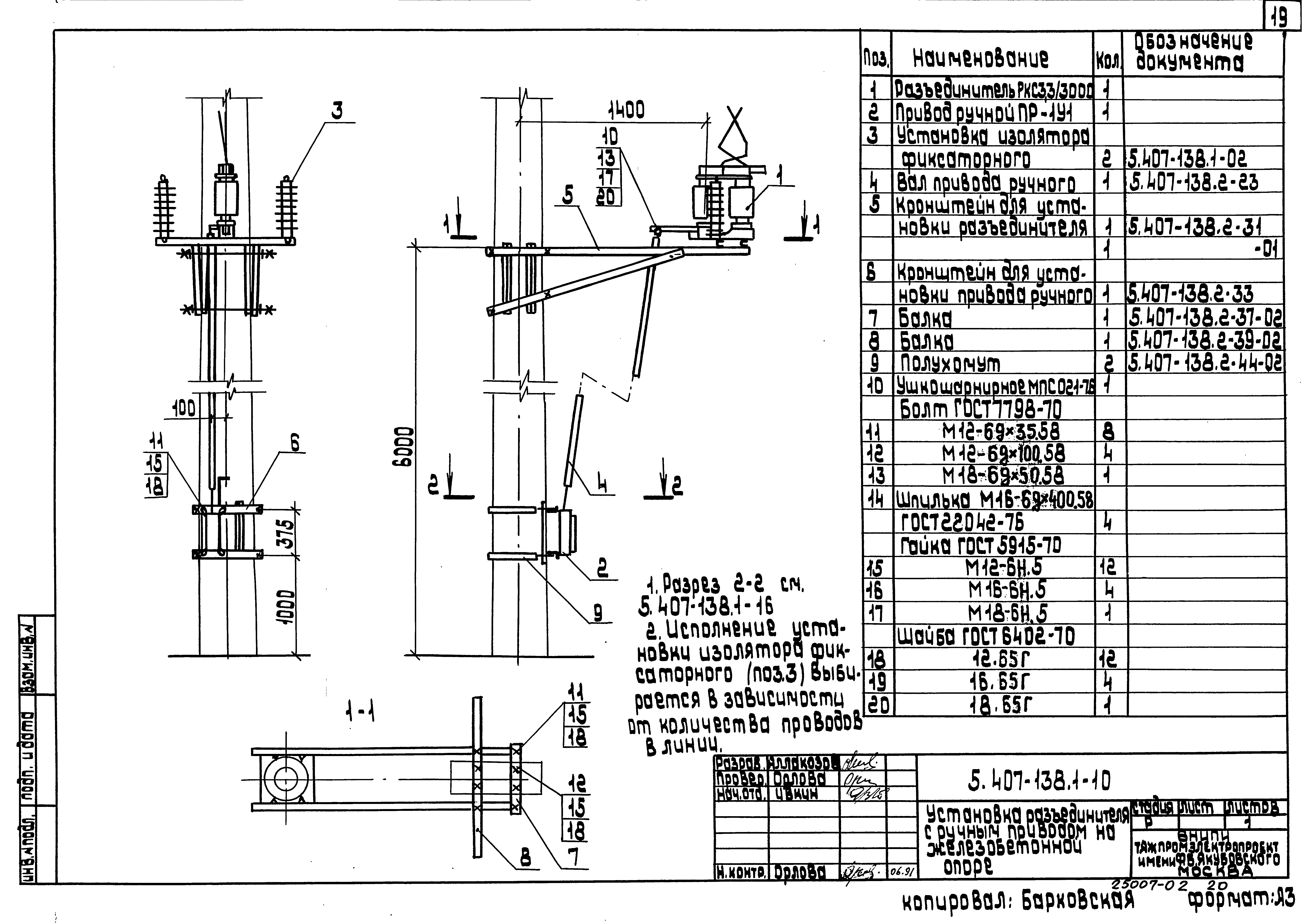 Серия 5.407-138