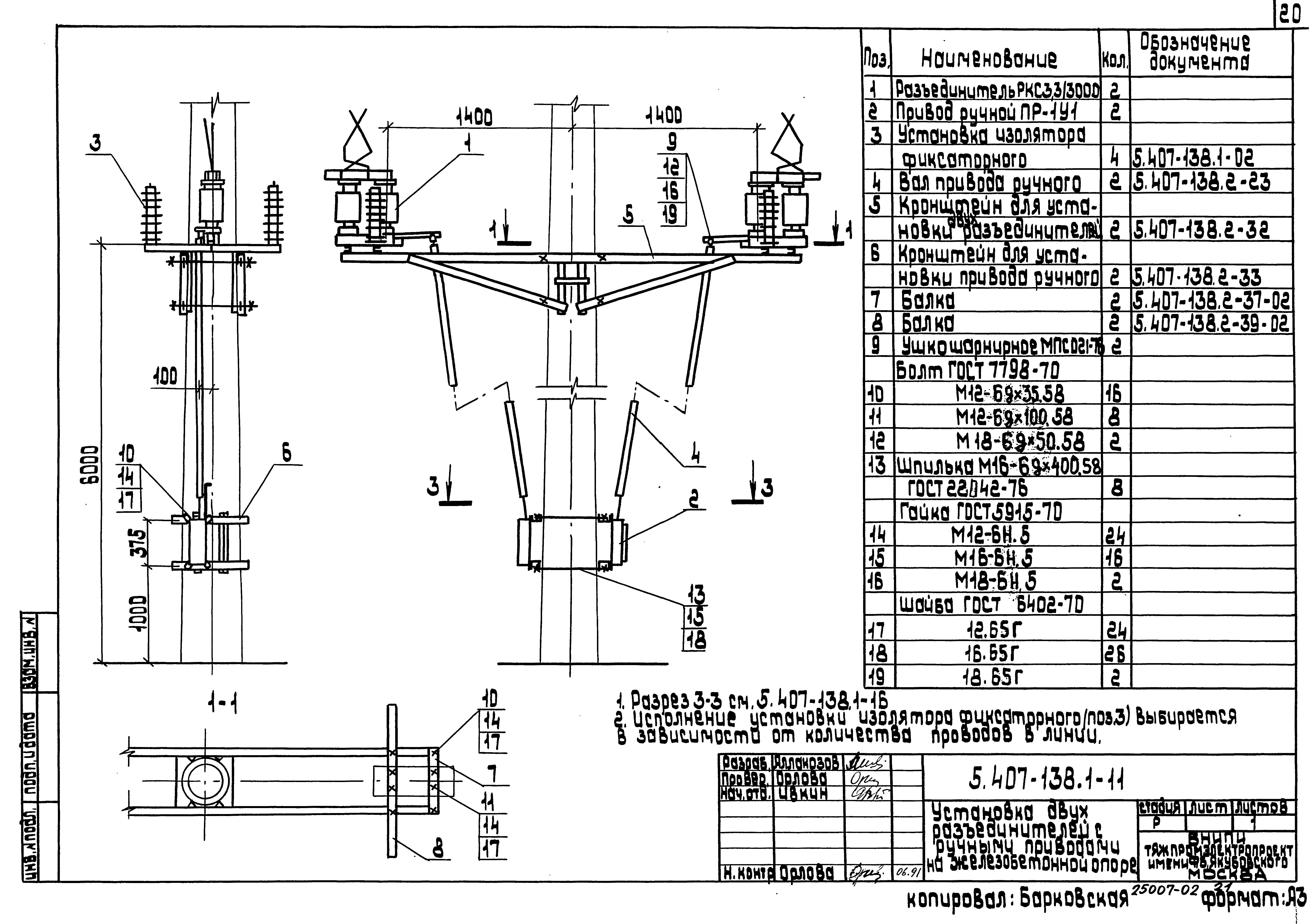 Серия 5.407-138