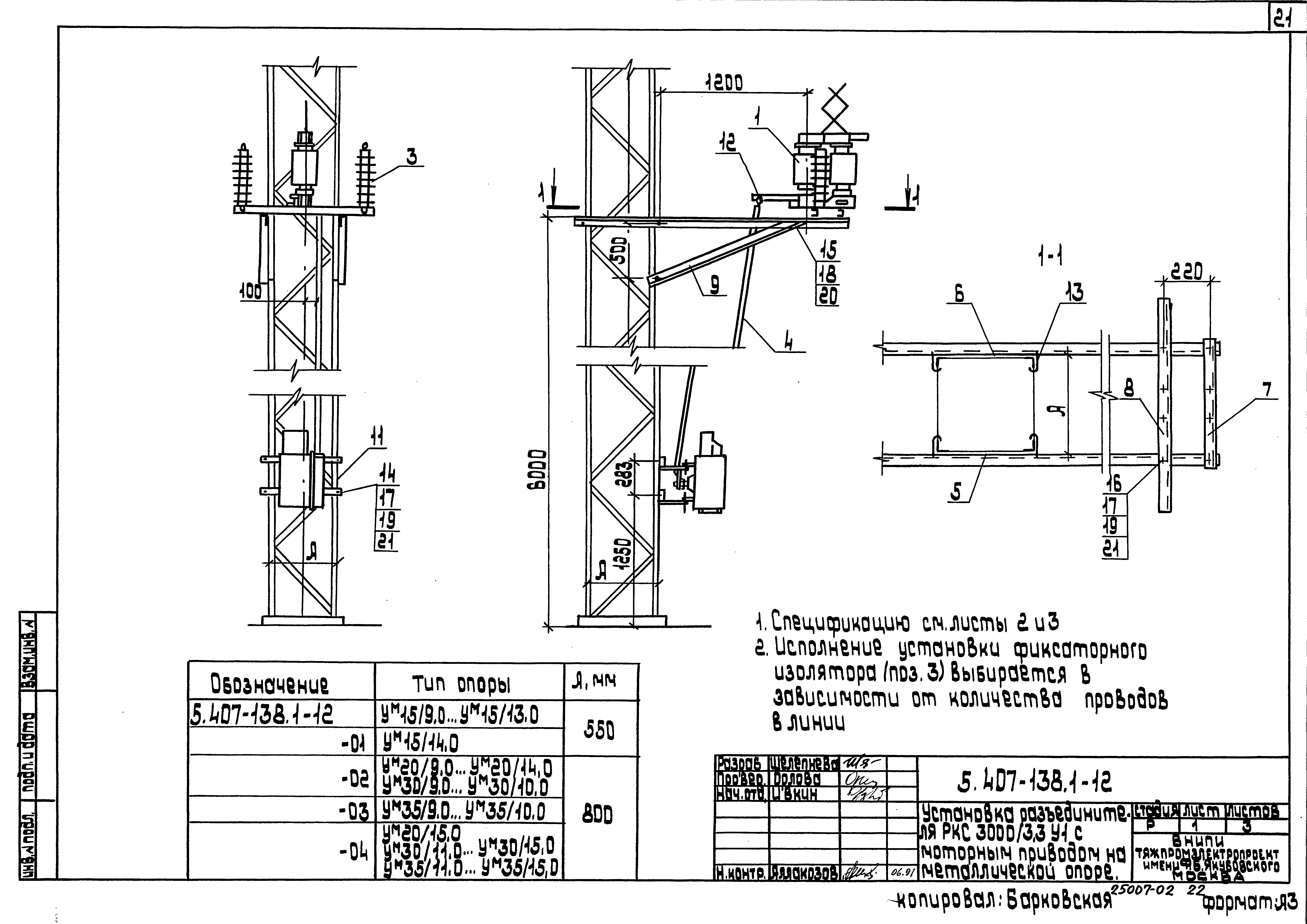 Серия 5.407-138