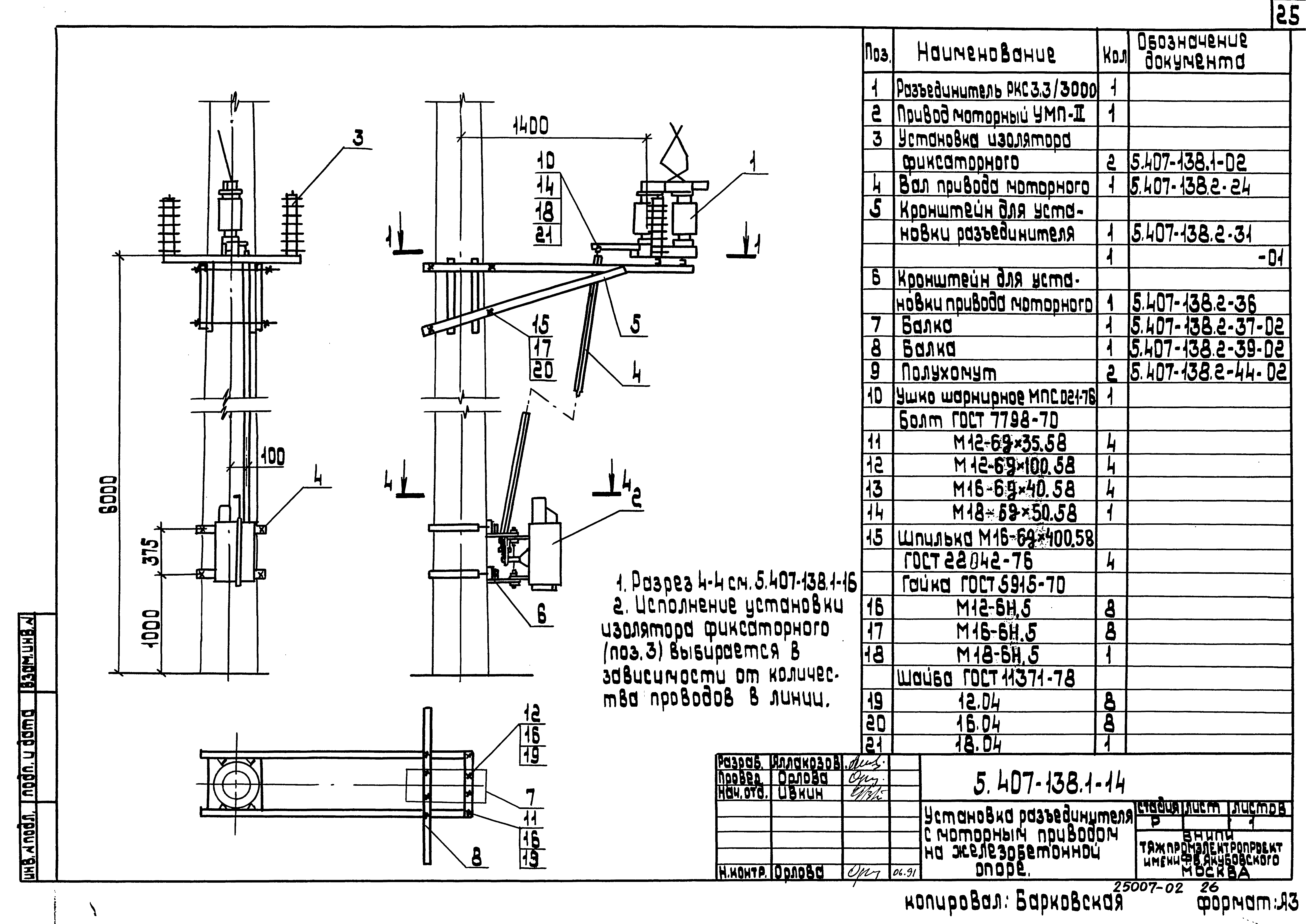 Серия 5.407-138
