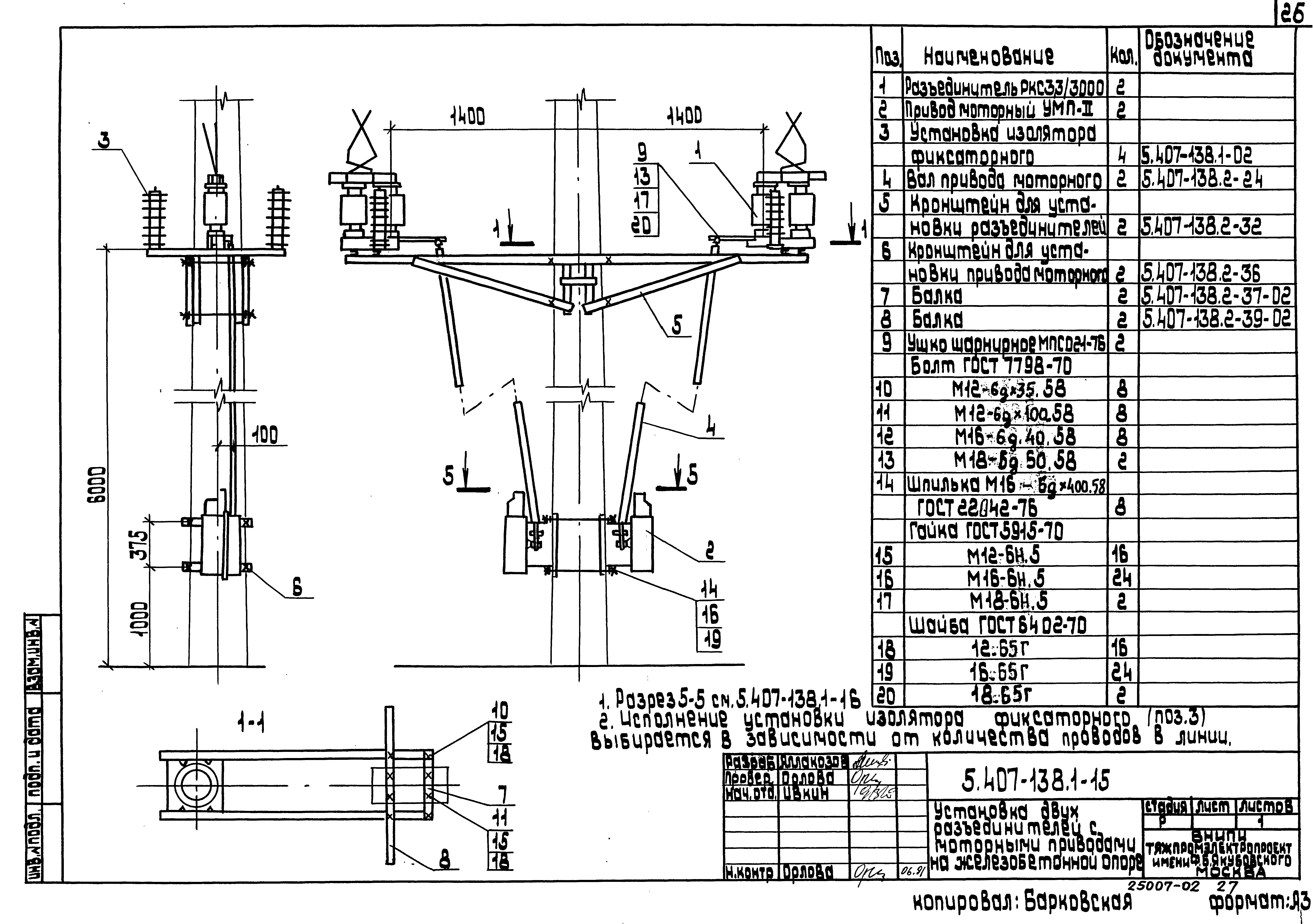 Серия 5.407-138