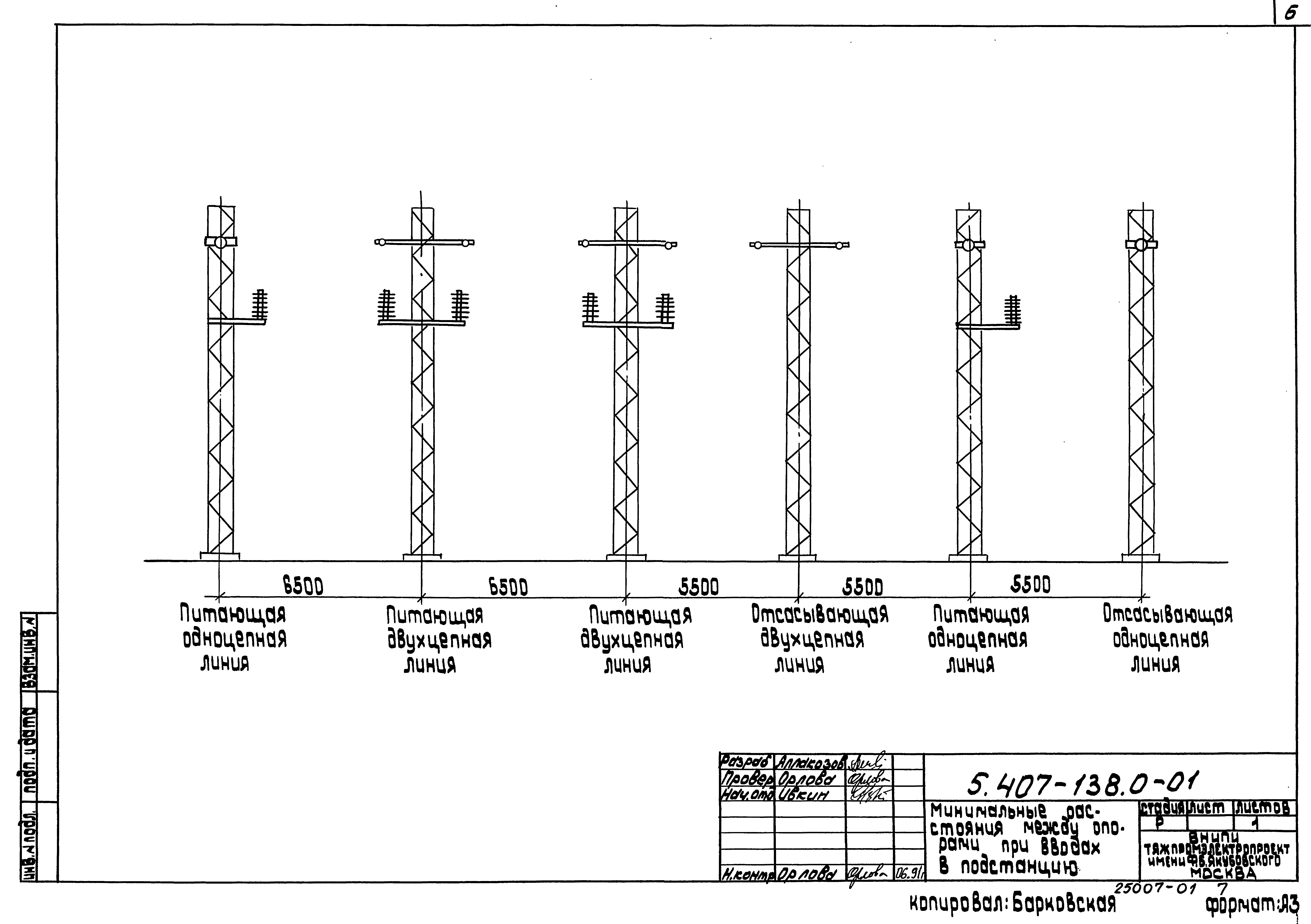 Серия 5.407-138
