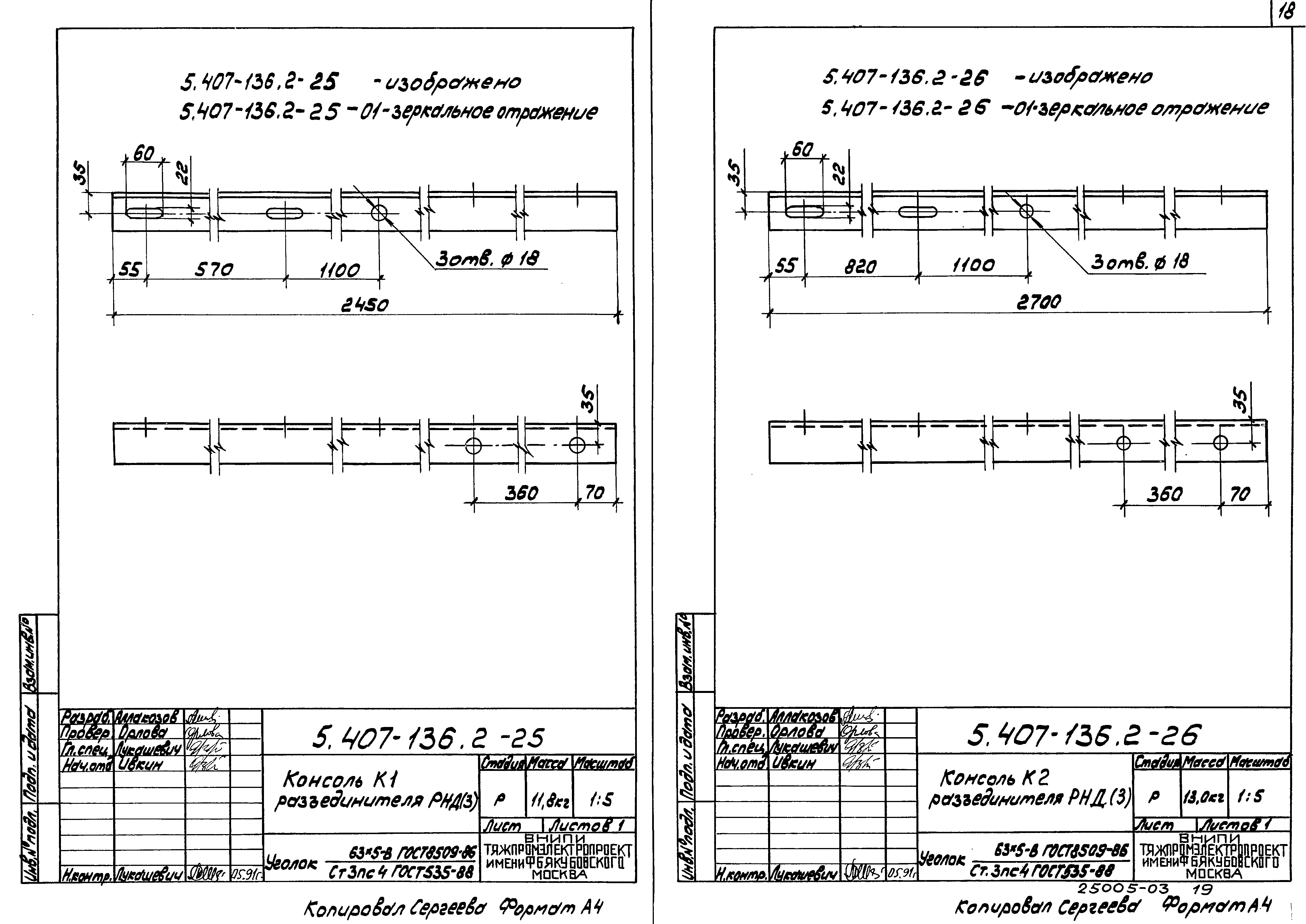 Серия 5.407-136