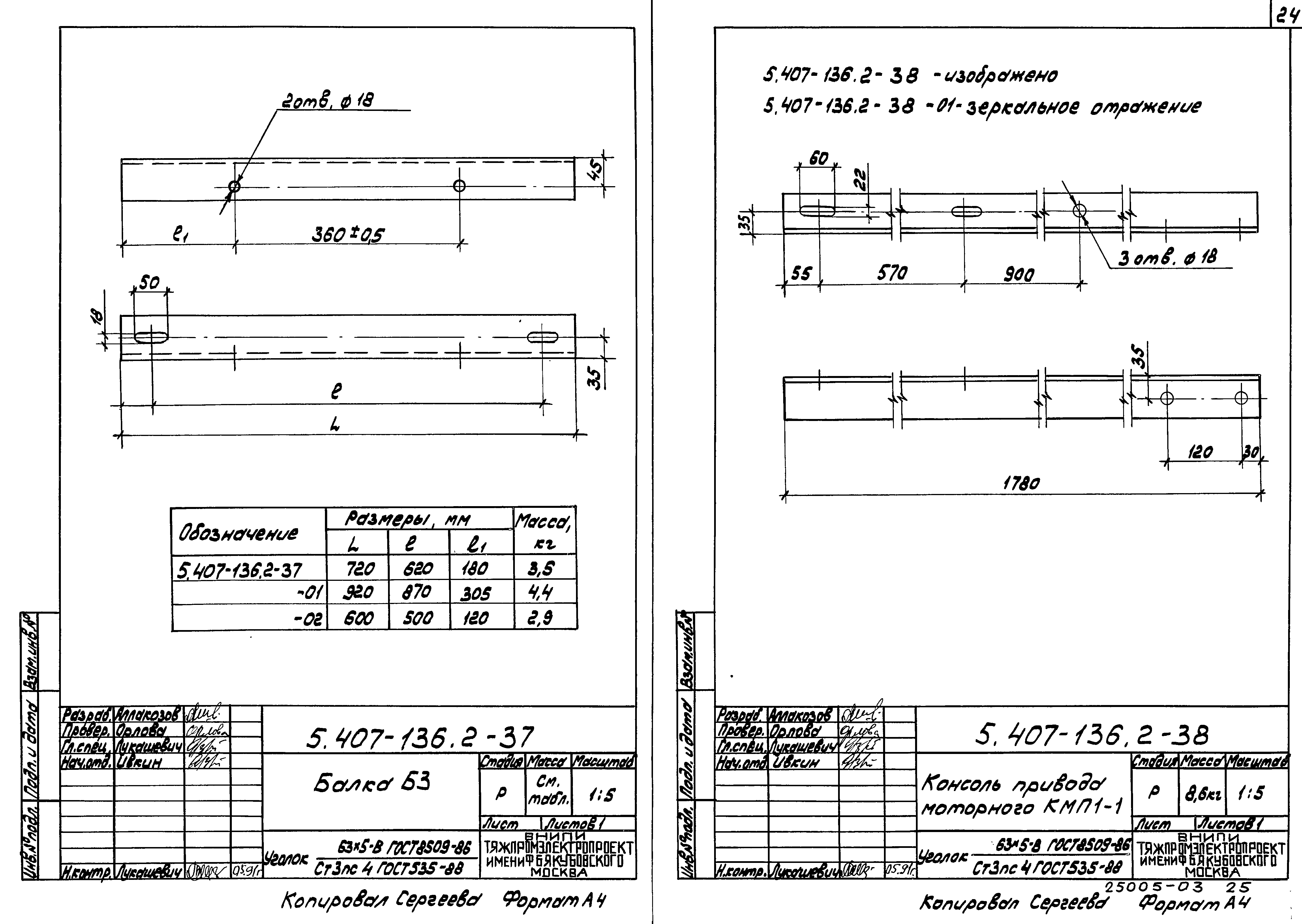 Серия 5.407-136