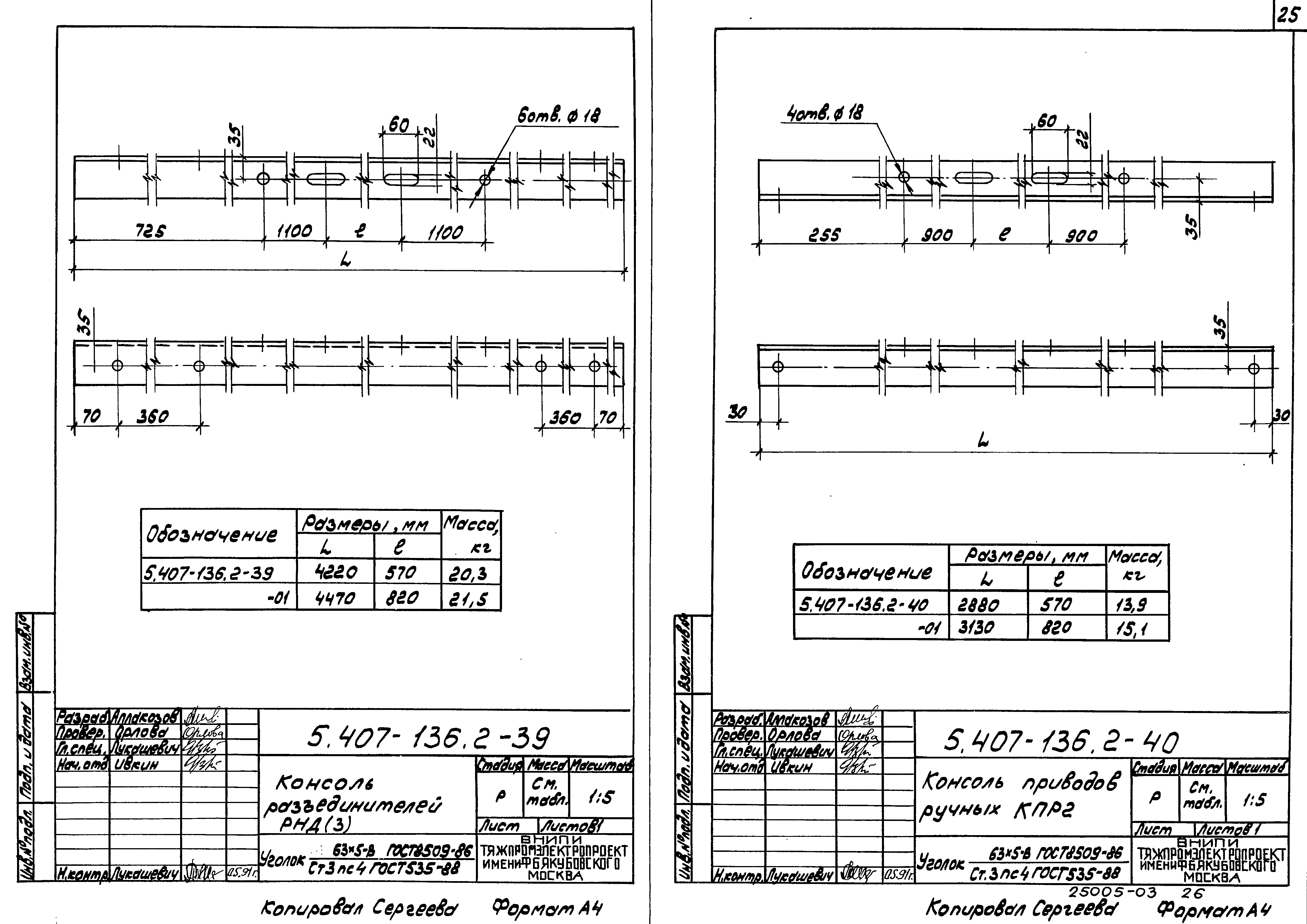 Серия 5.407-136