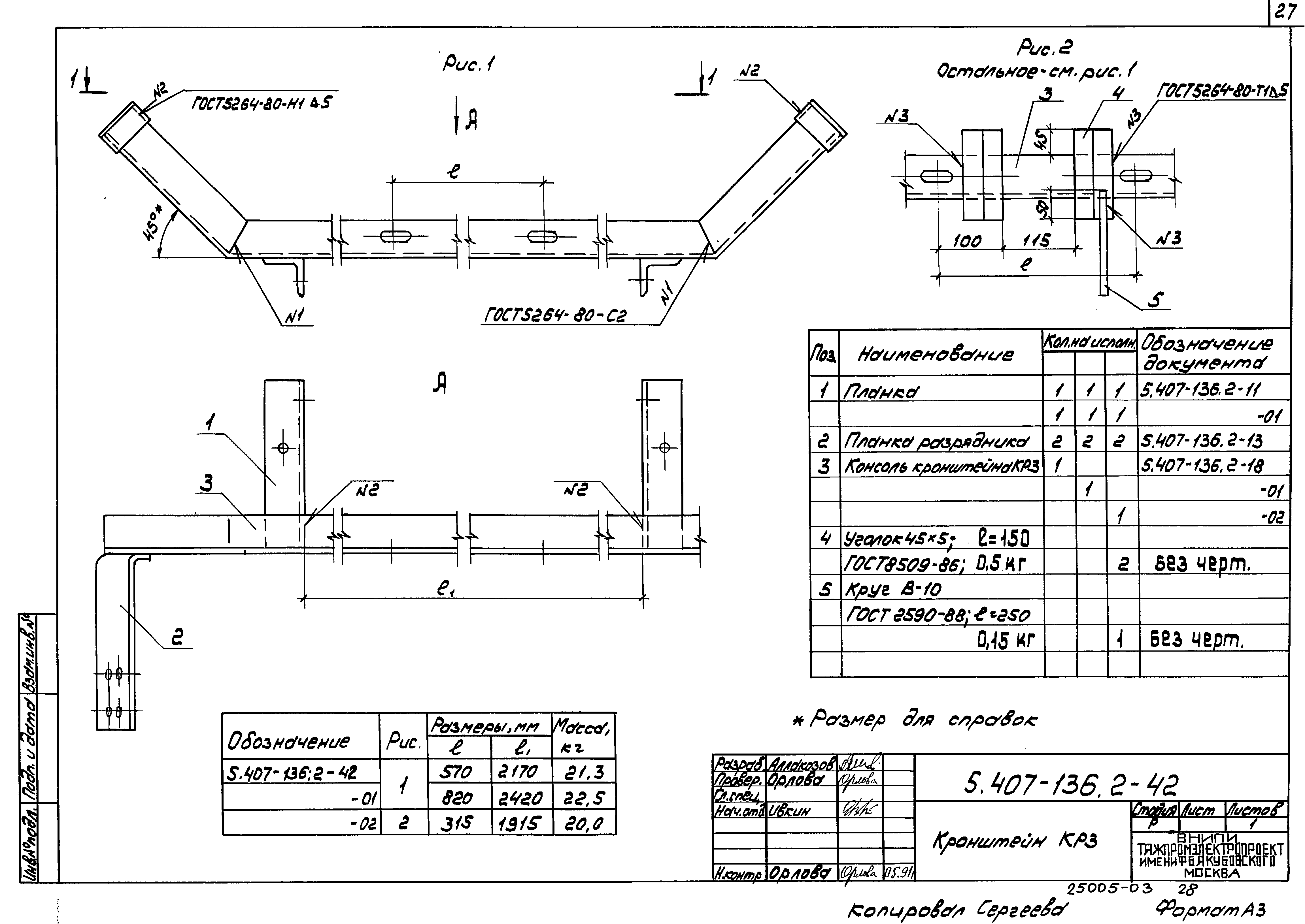 Серия 5.407-136
