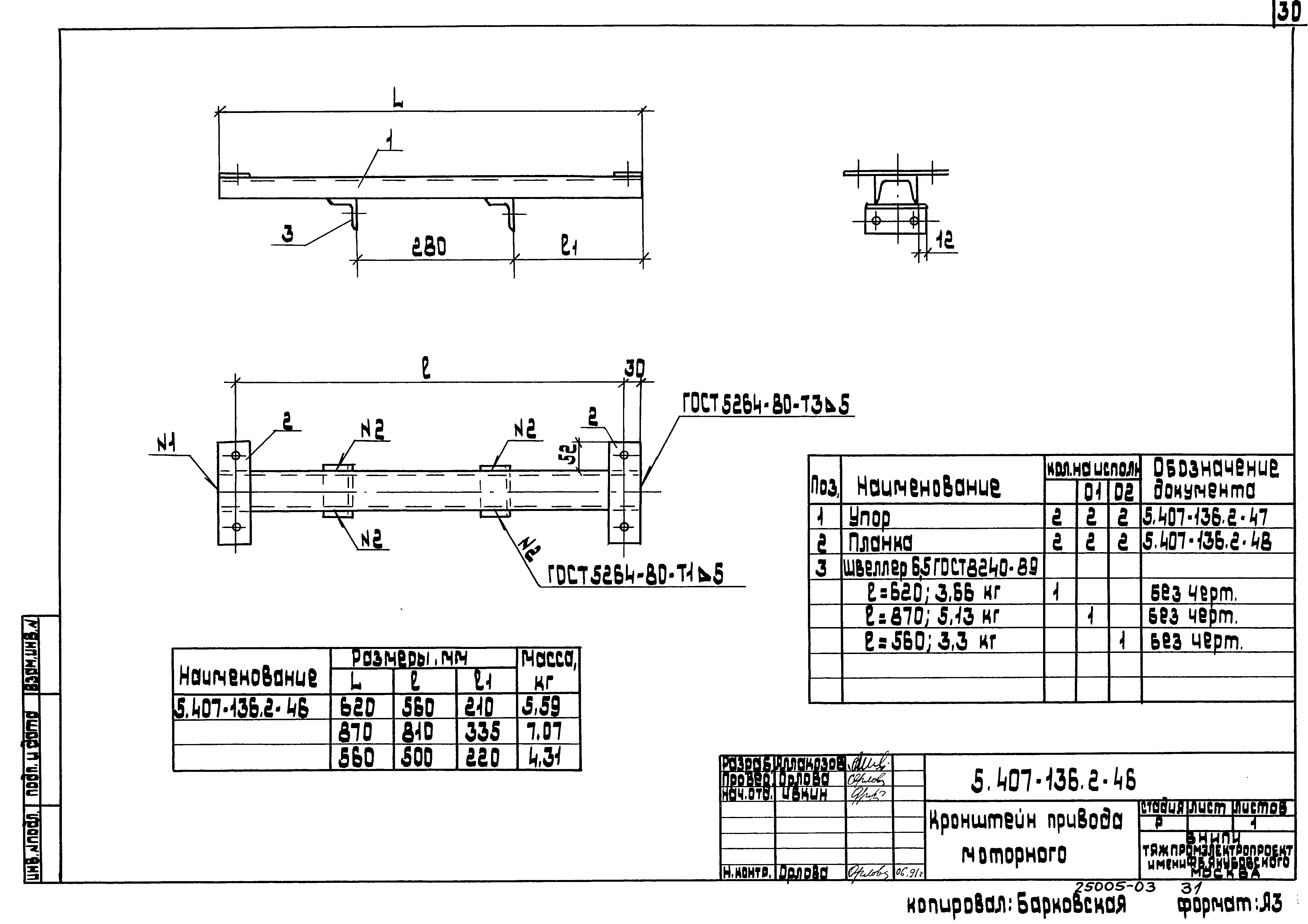 Серия 5.407-136