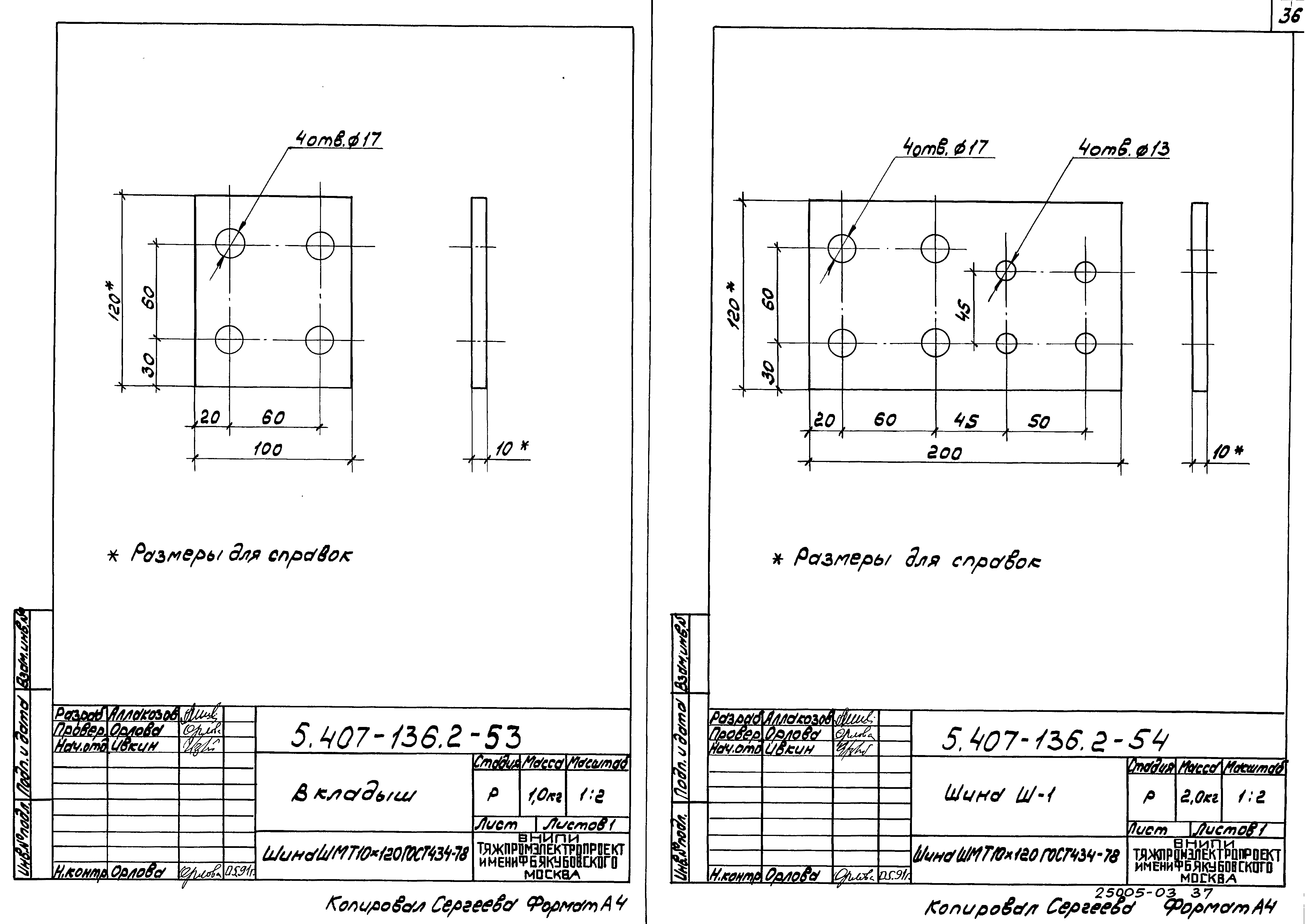 Серия 5.407-136