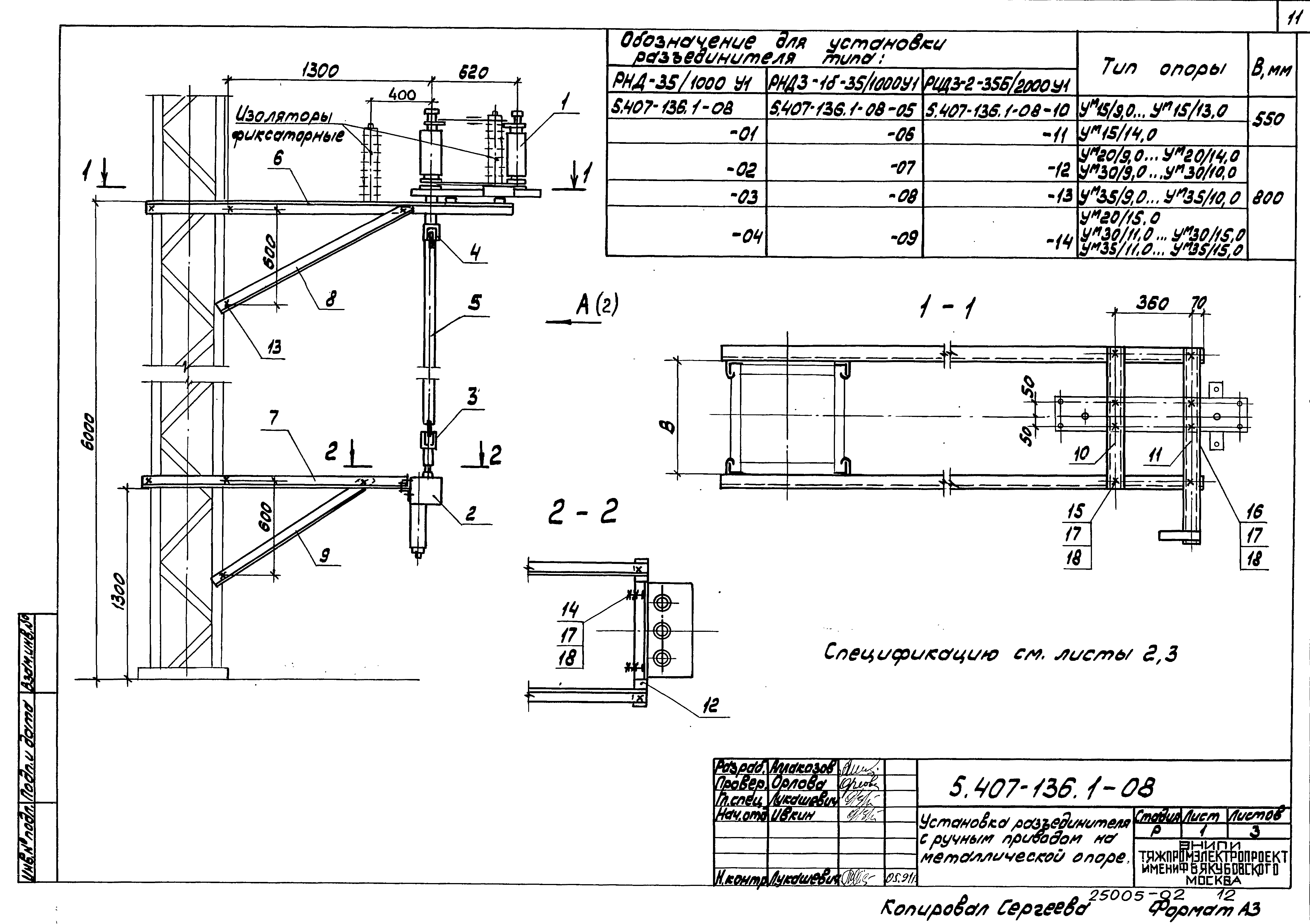Серия 5.407-136