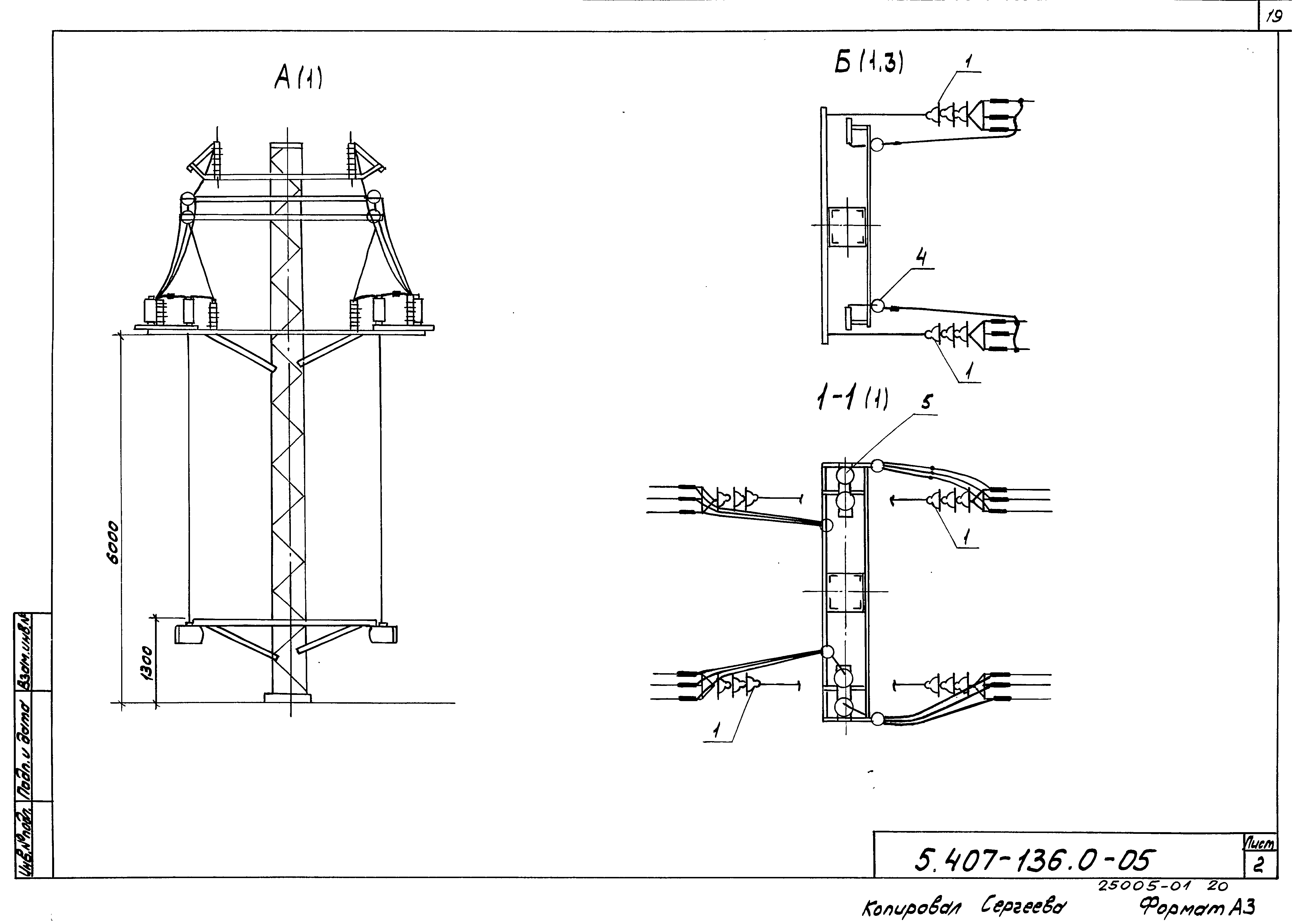 Серия 5.407-136