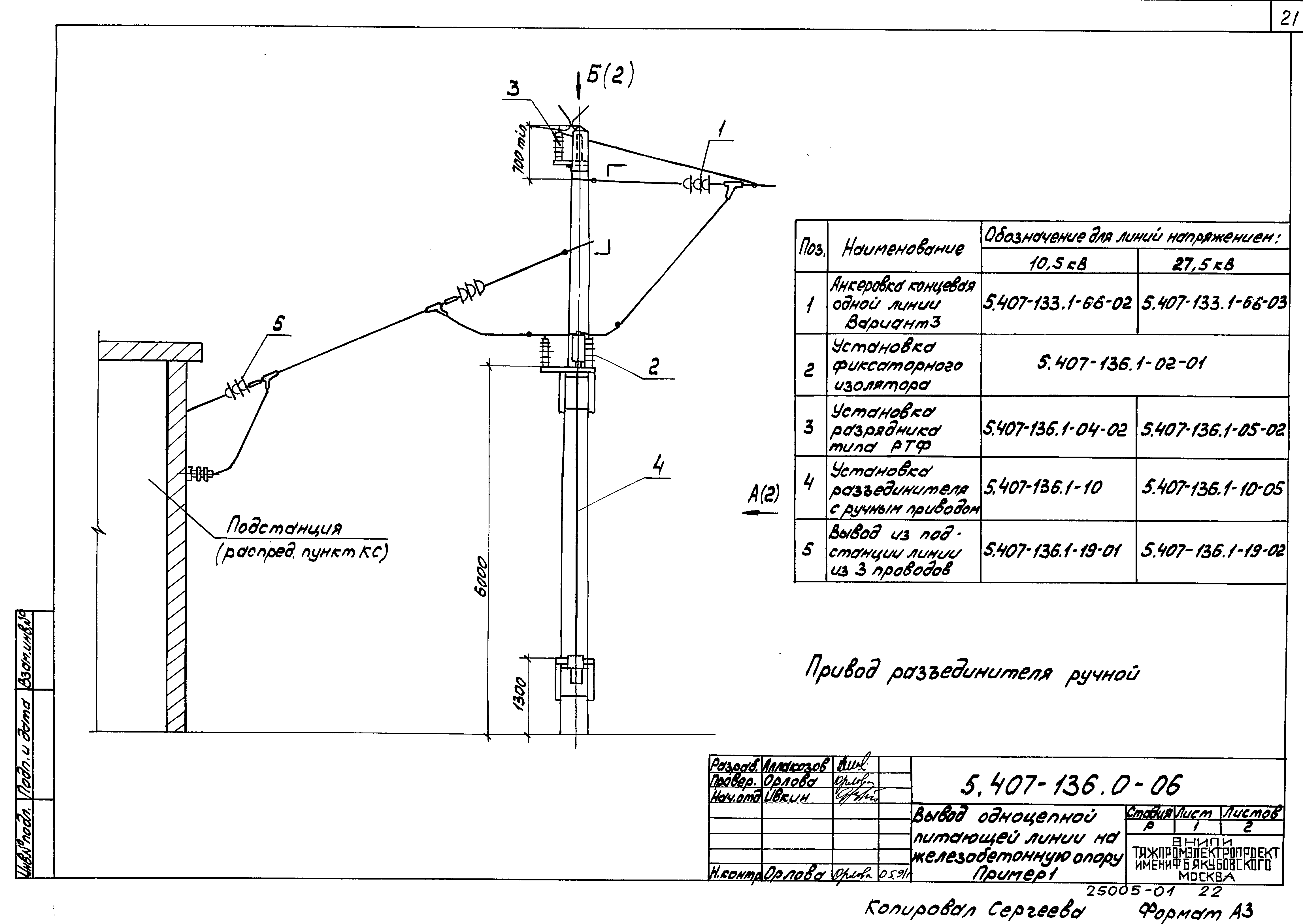 Серия 5.407-136