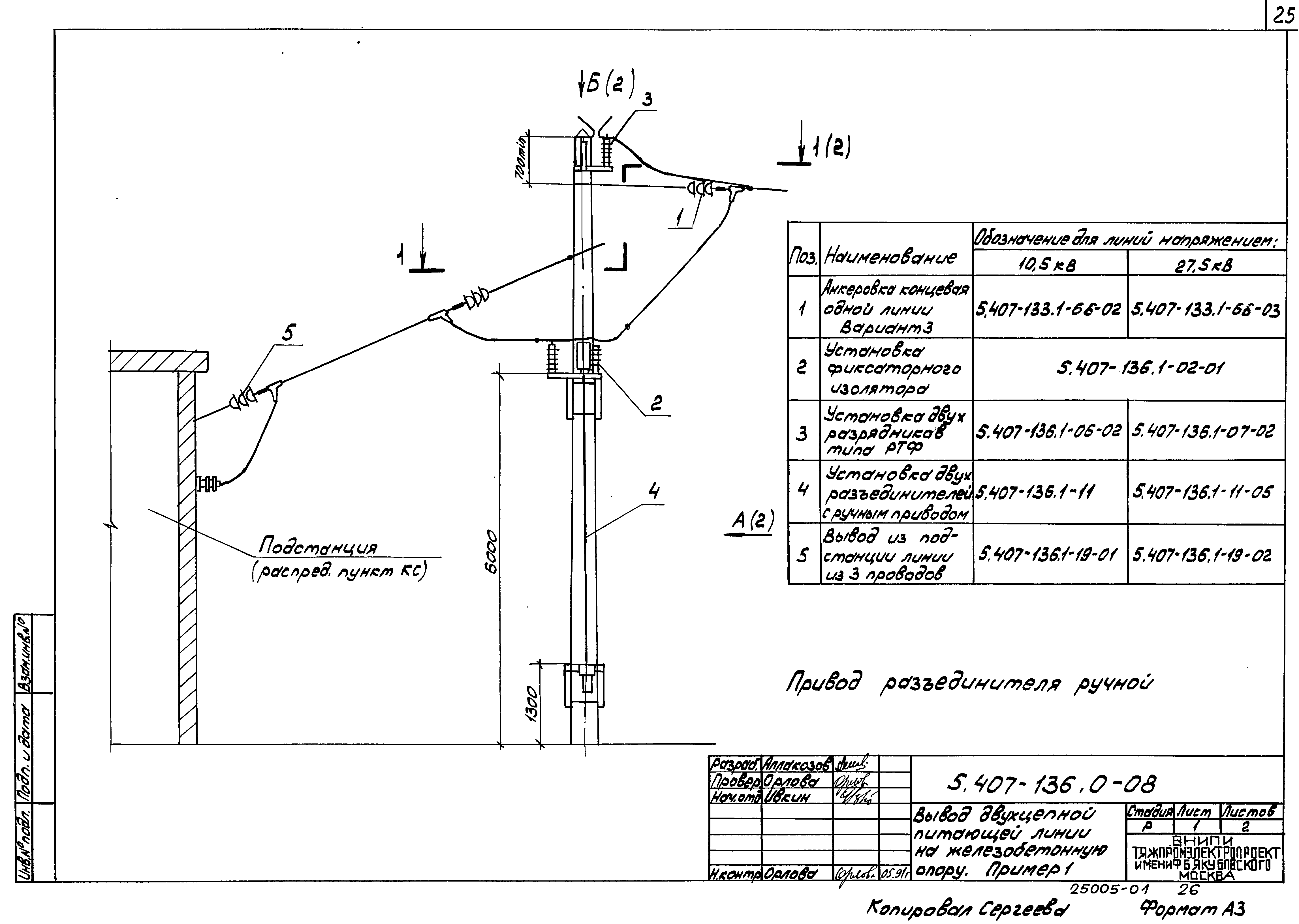 Серия 5.407-136