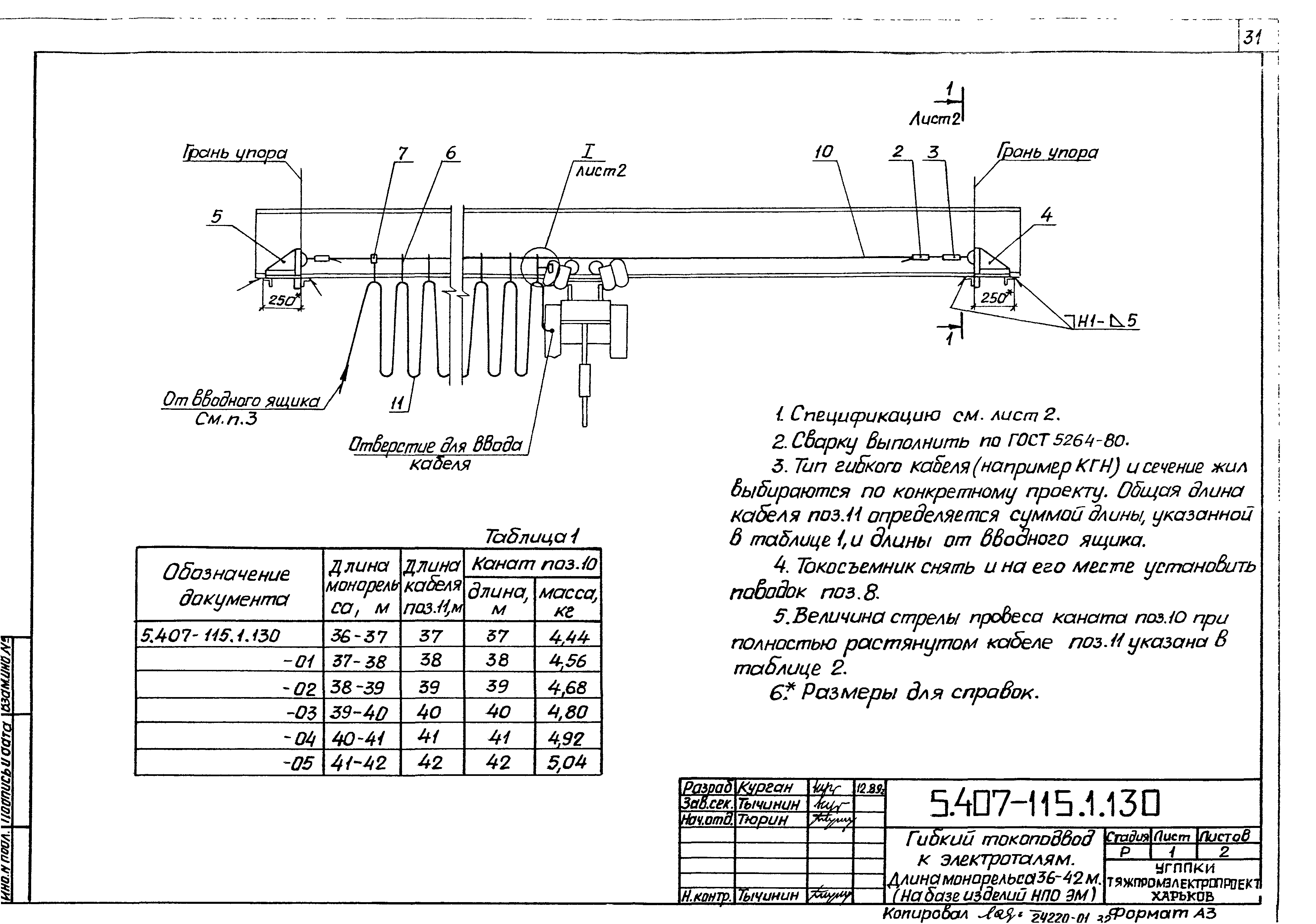 Серия 5.407-115