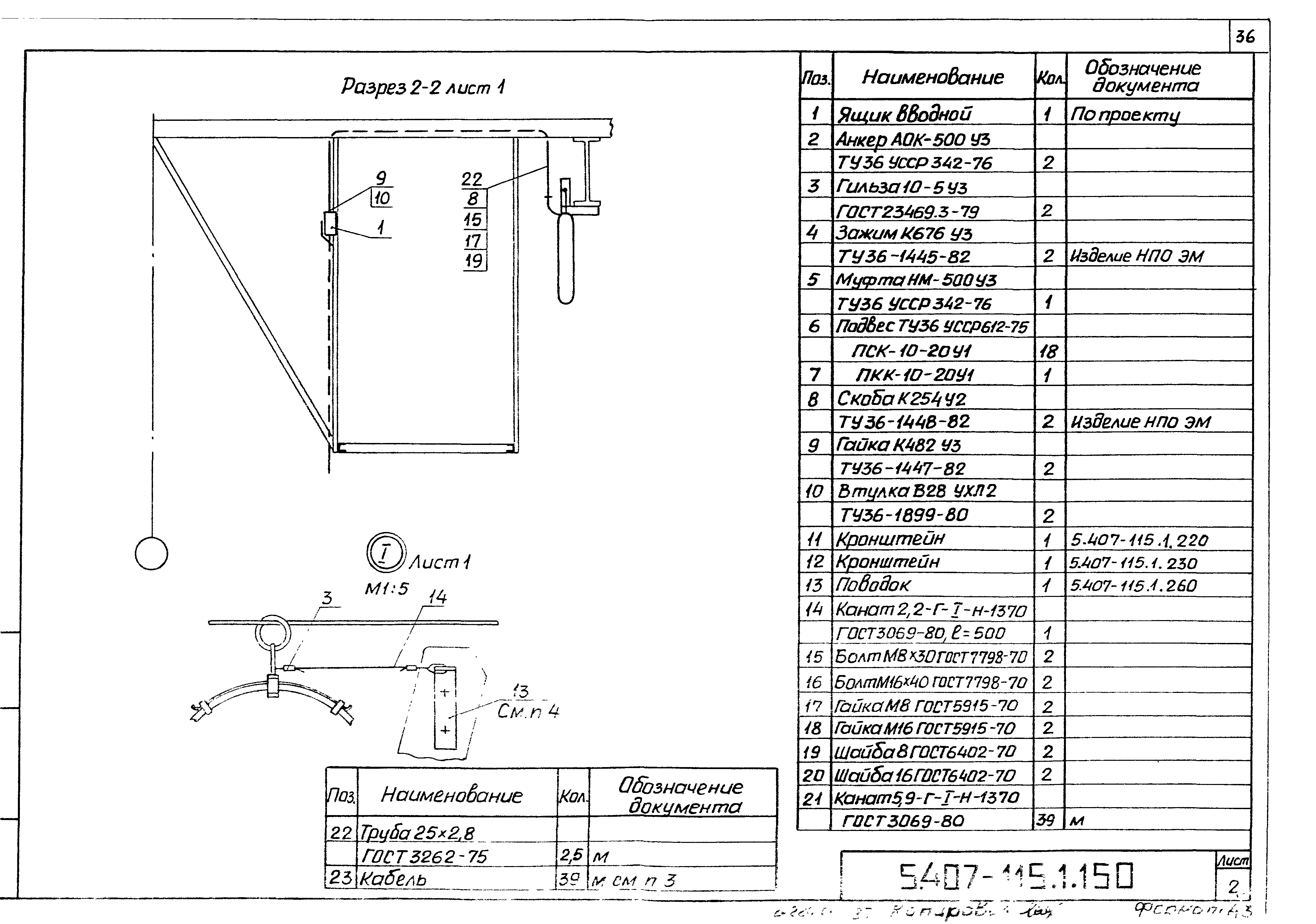 Серия 5.407-115