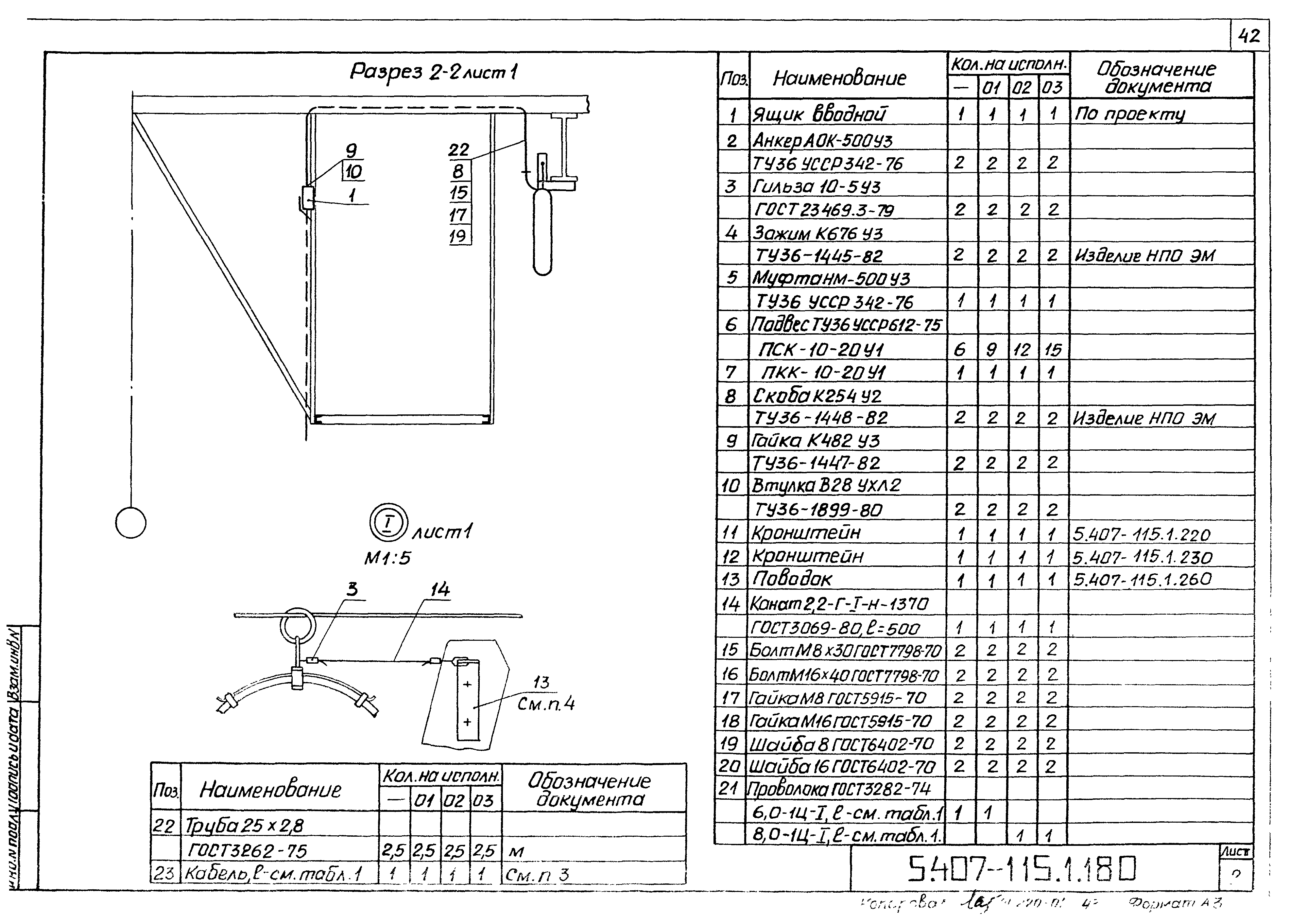 Серия 5.407-115