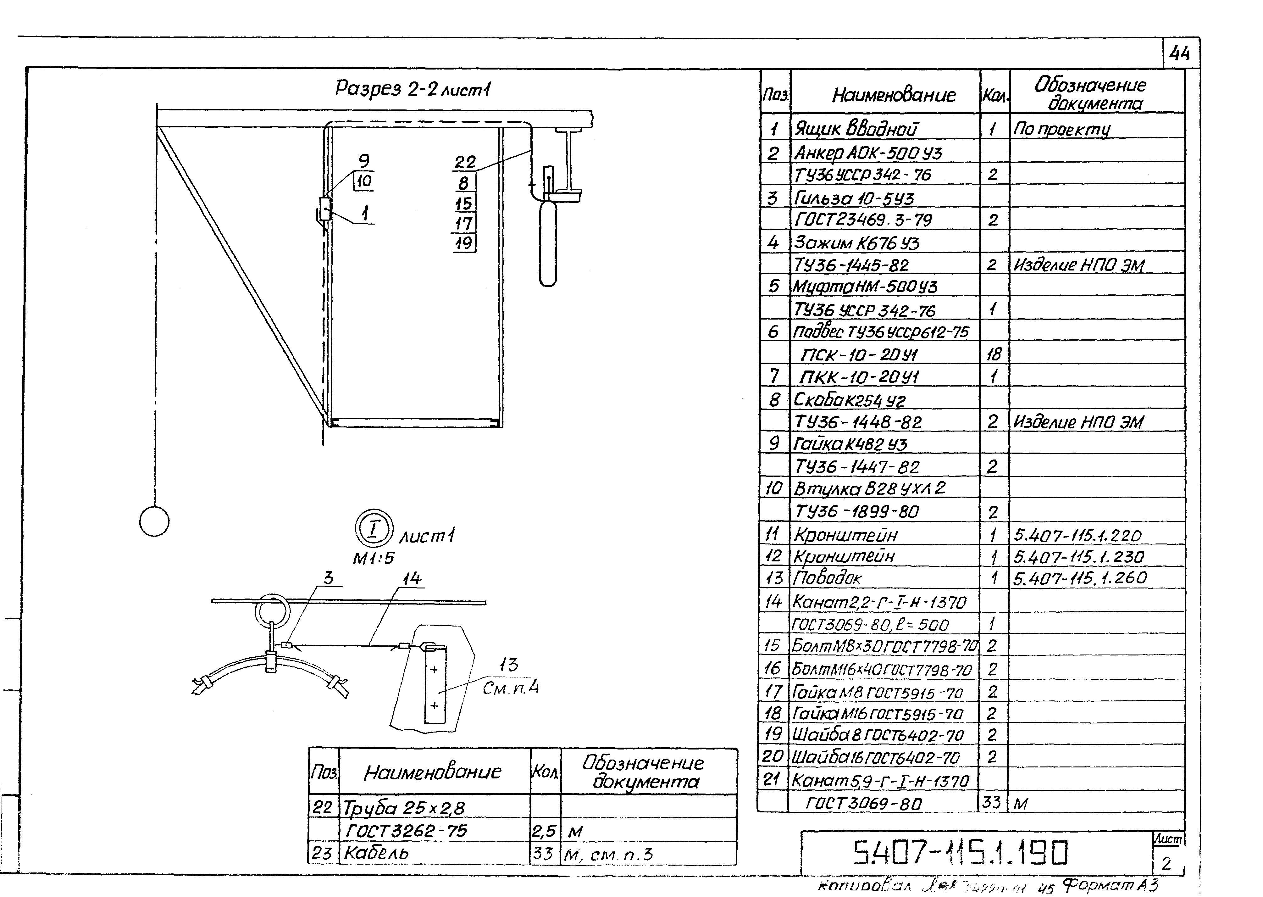 Серия 5.407-115