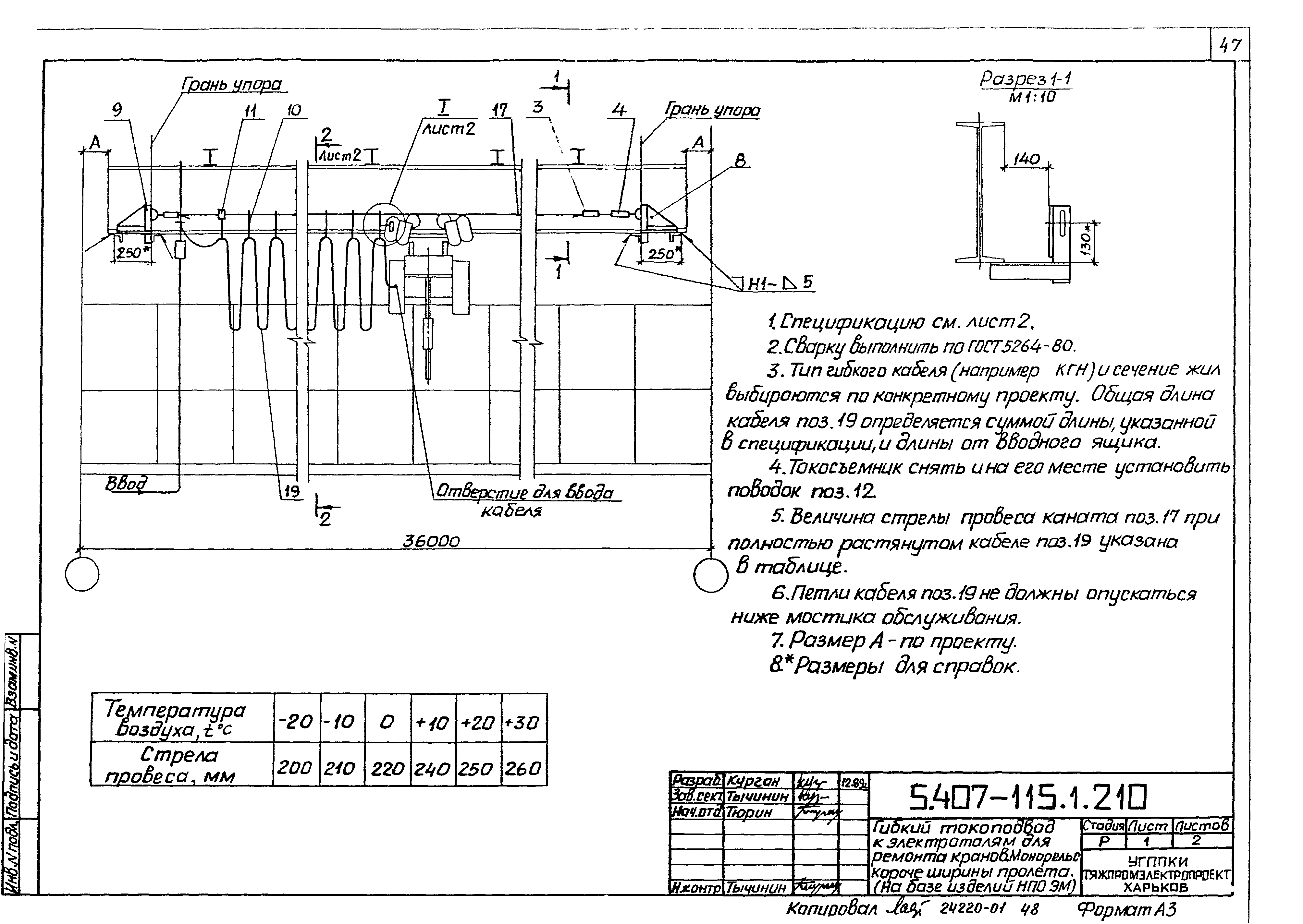 Серия 5.407-115