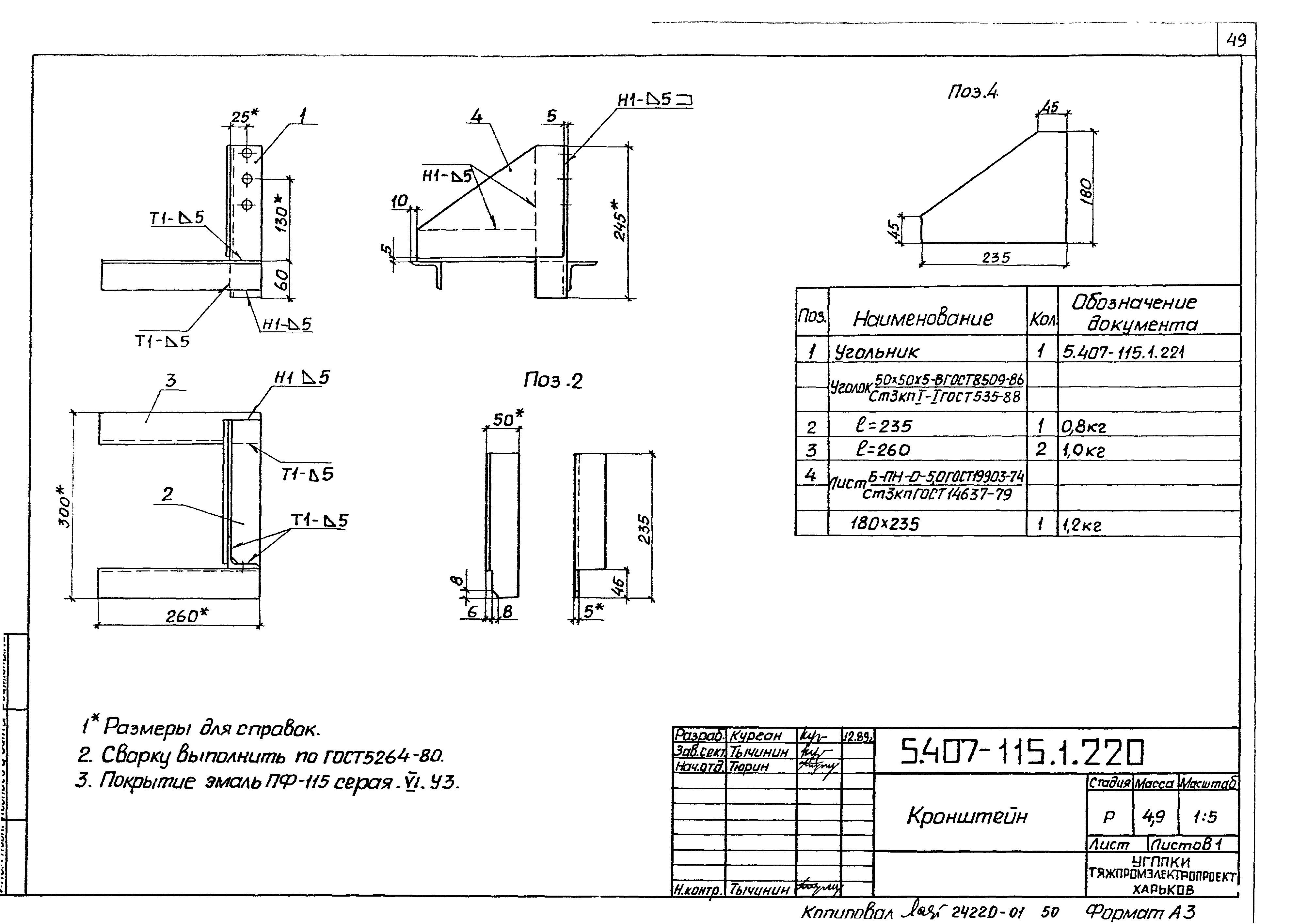 Серия 5.407-115
