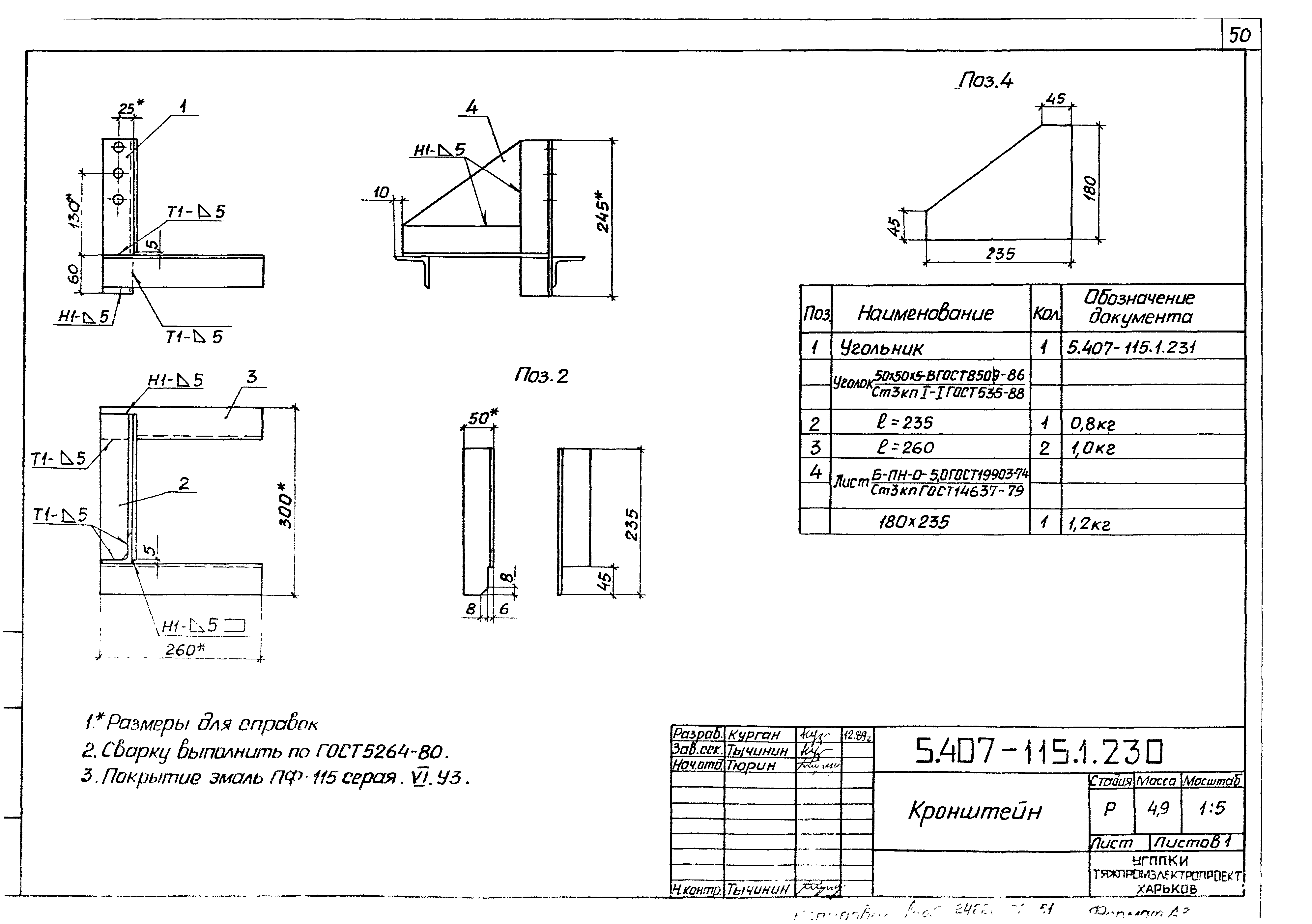 Серия 5.407-115