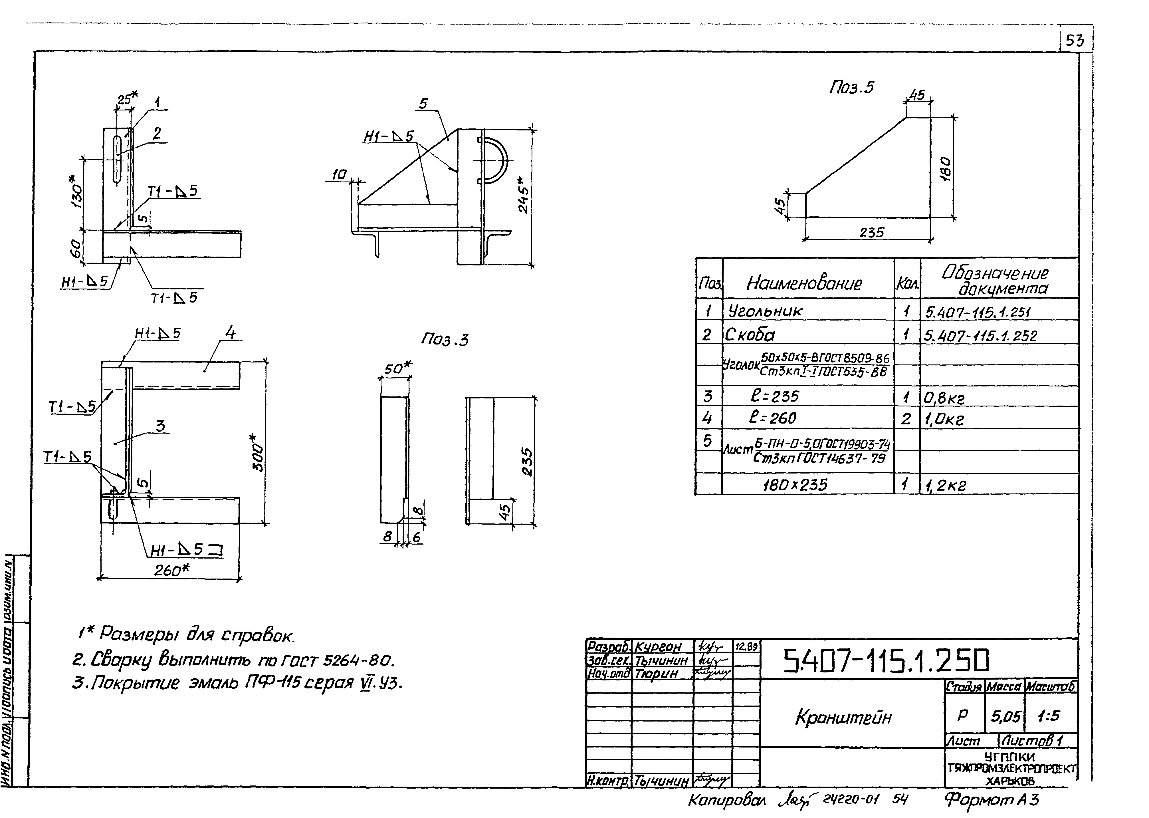 Серия 5.407-115