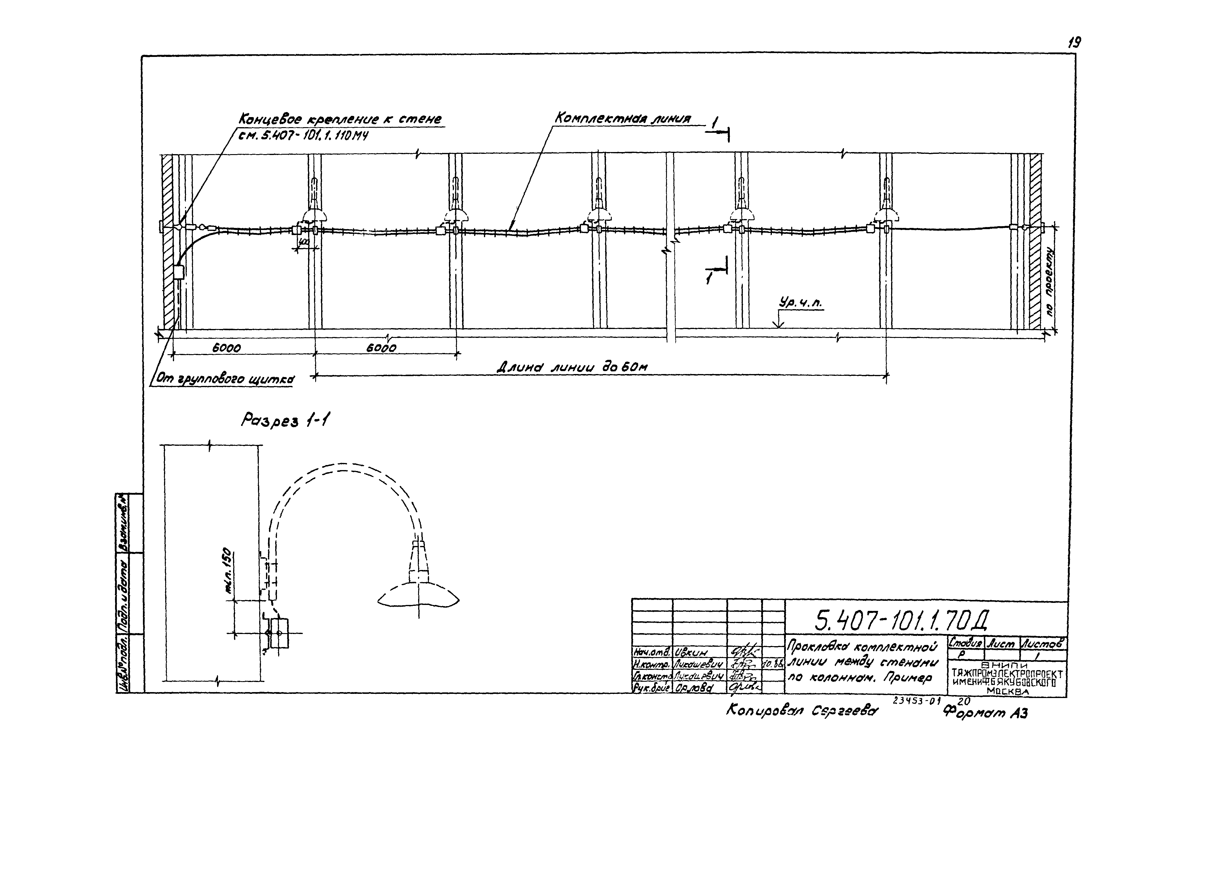 Серия 5.407-101