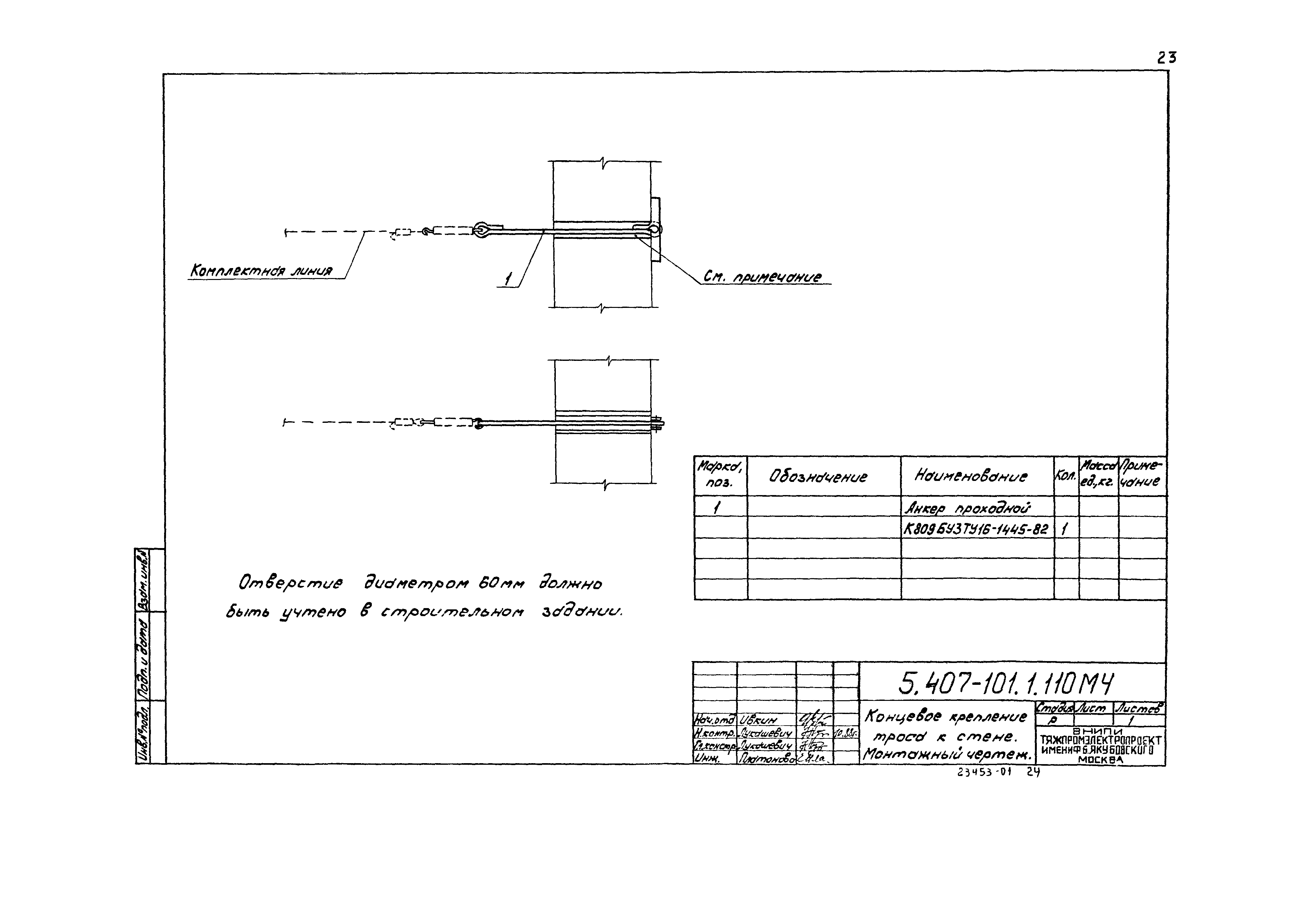 Серия 5.407-101