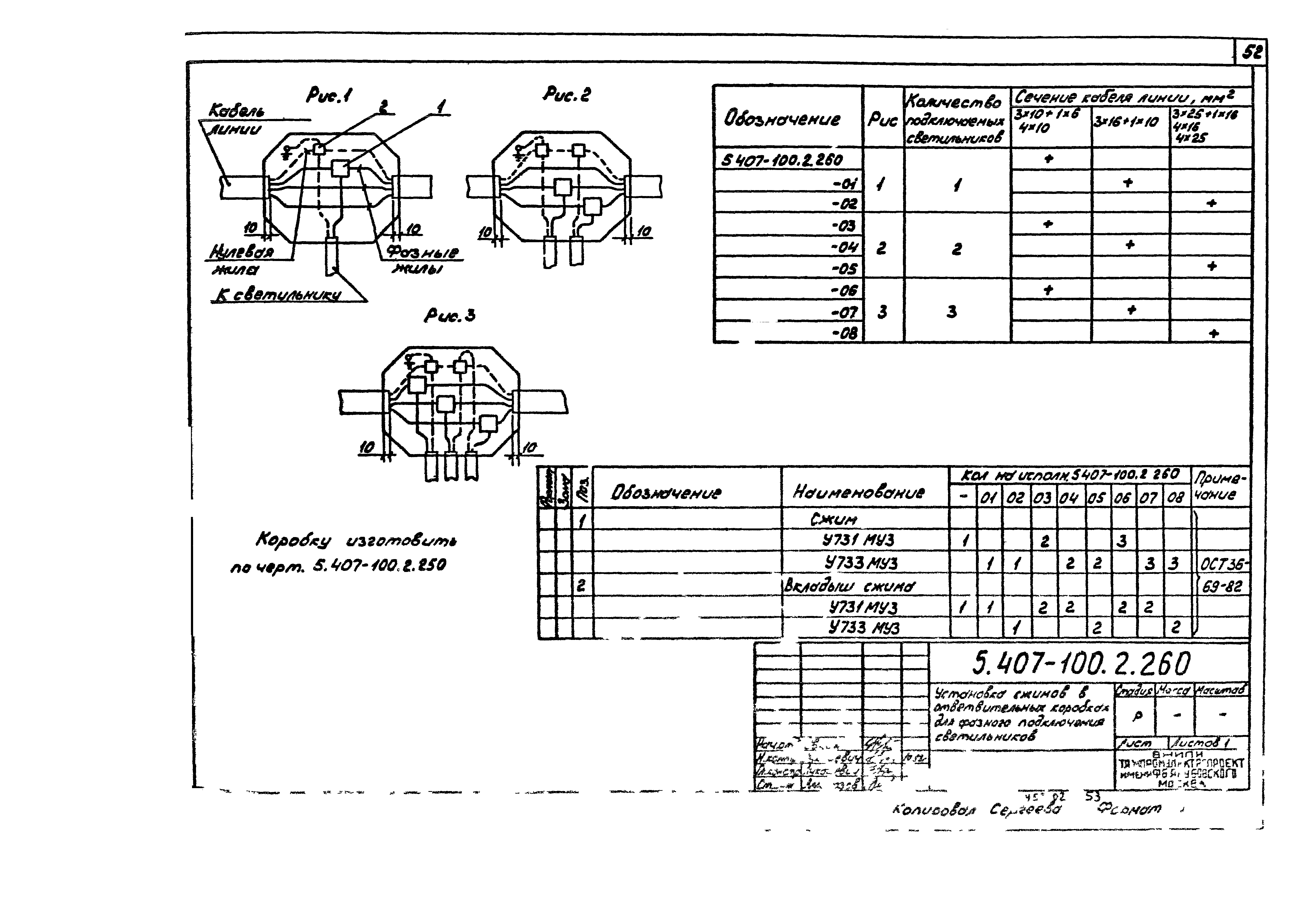 Серия 5.407-100