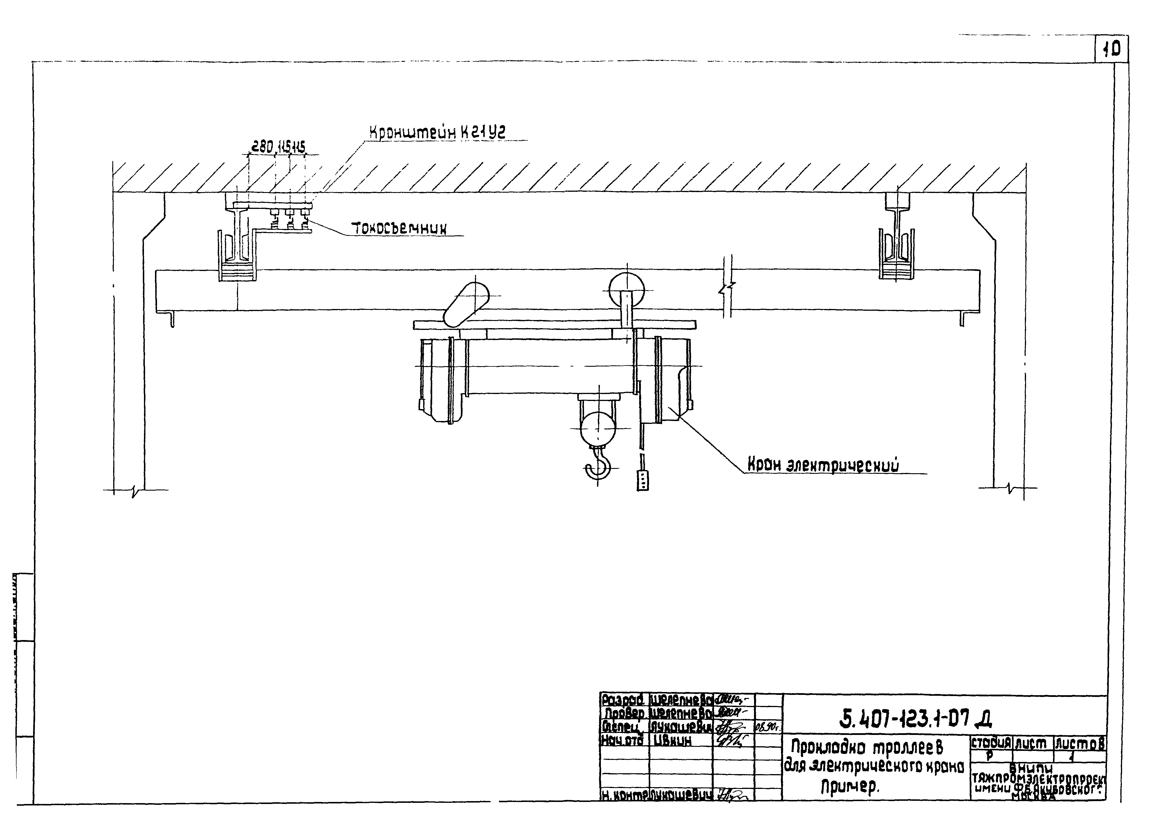 Серия 5.407-123