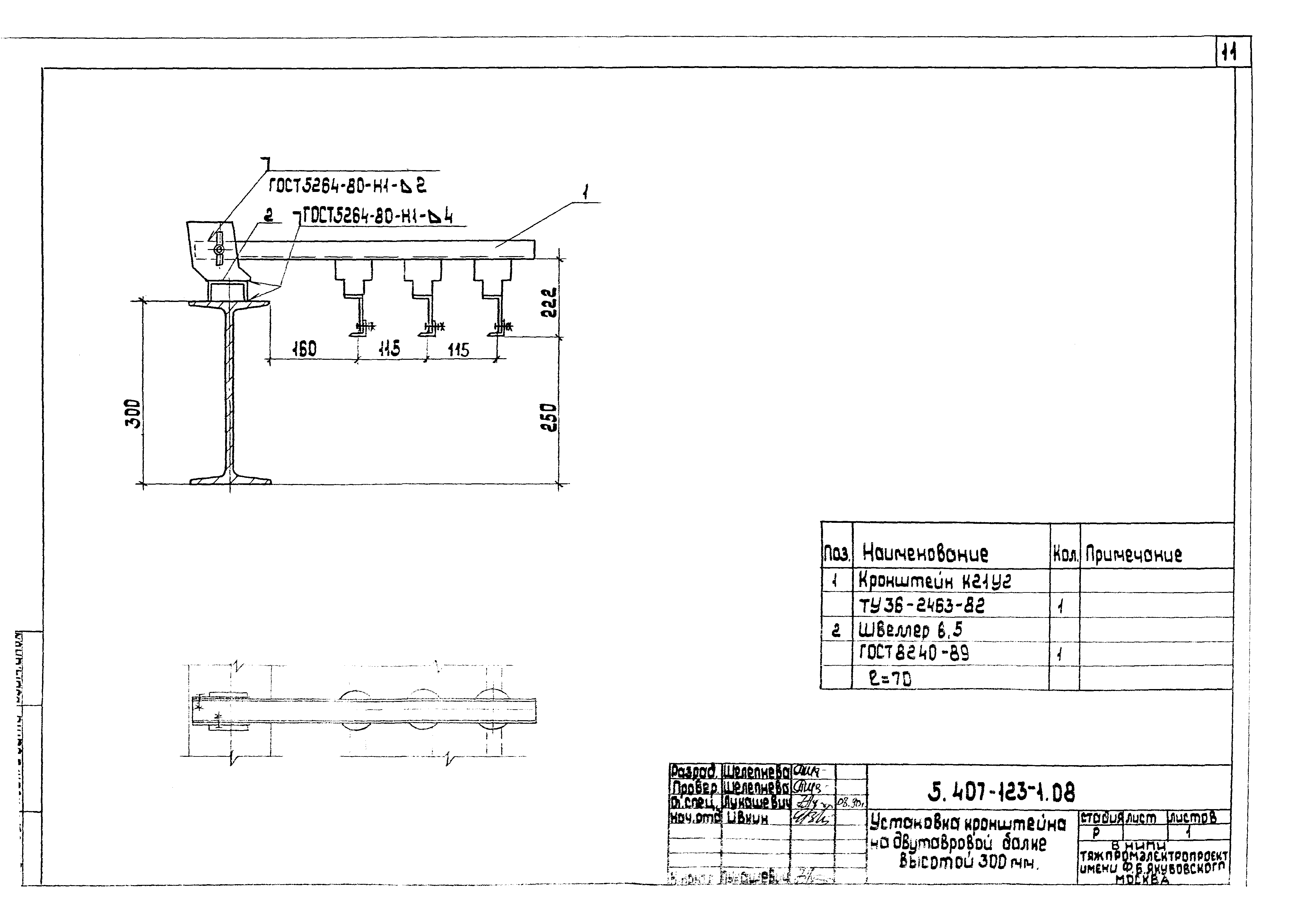Серия 5.407-123