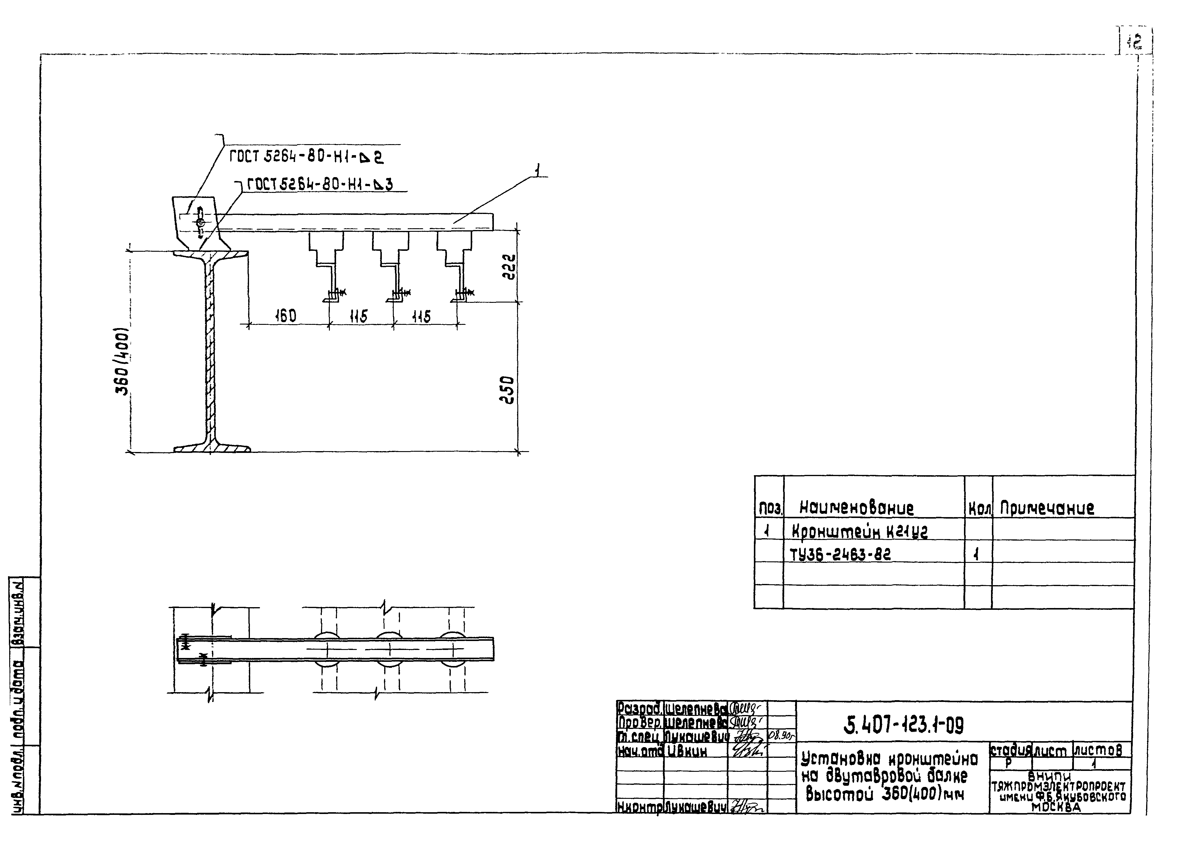 Серия 5.407-123