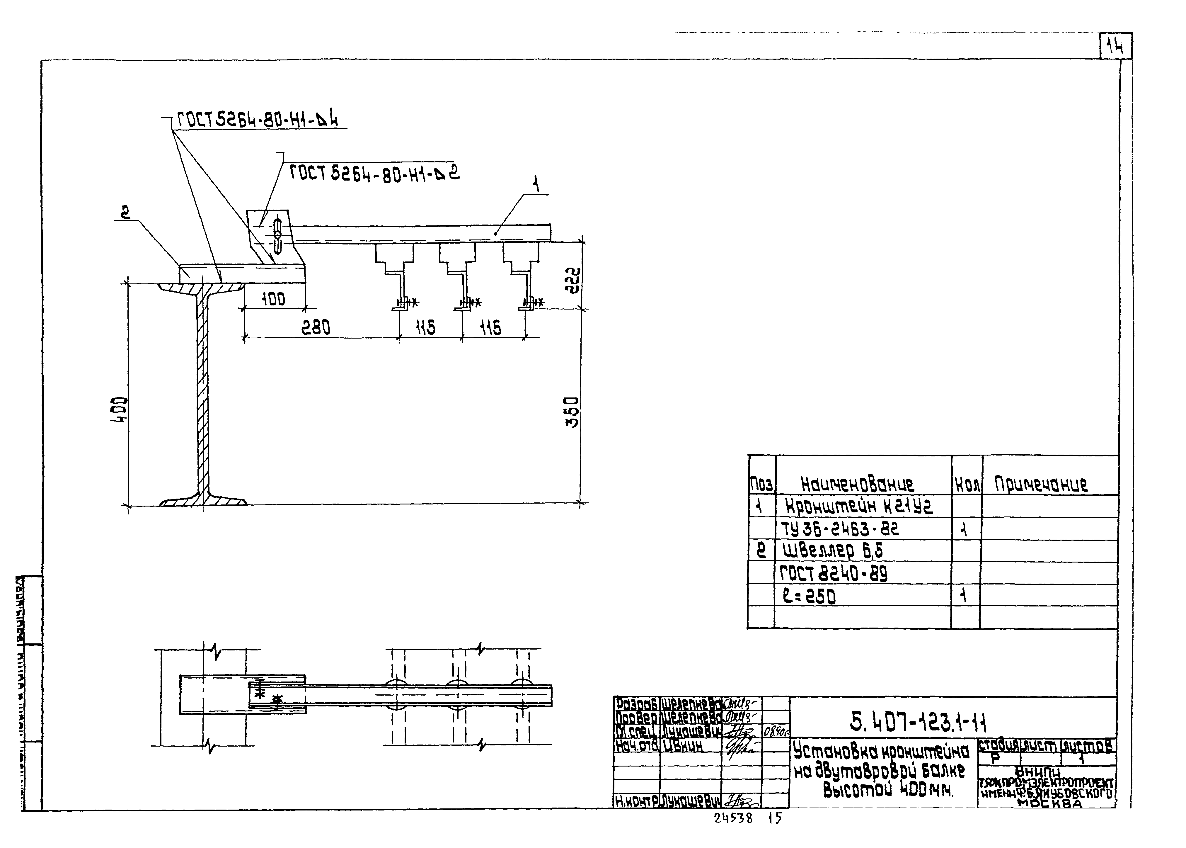 Серия 5.407-123