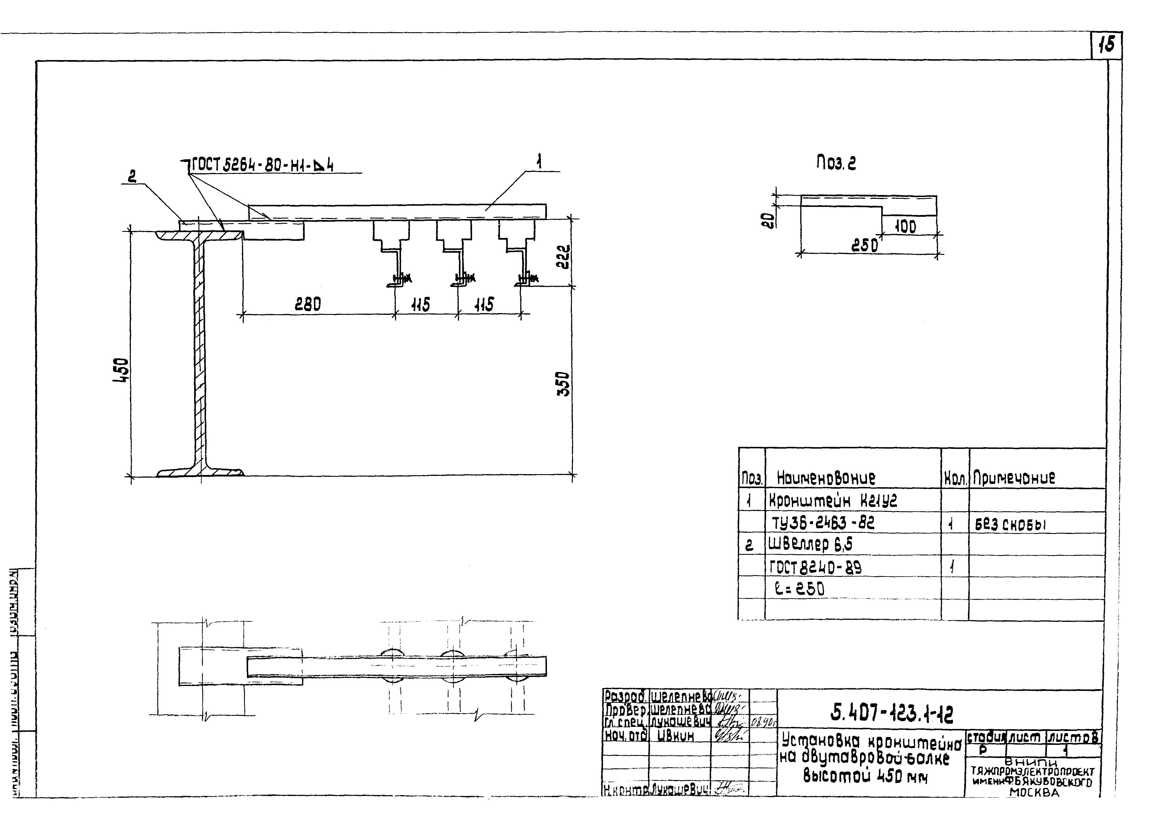Серия 5.407-123