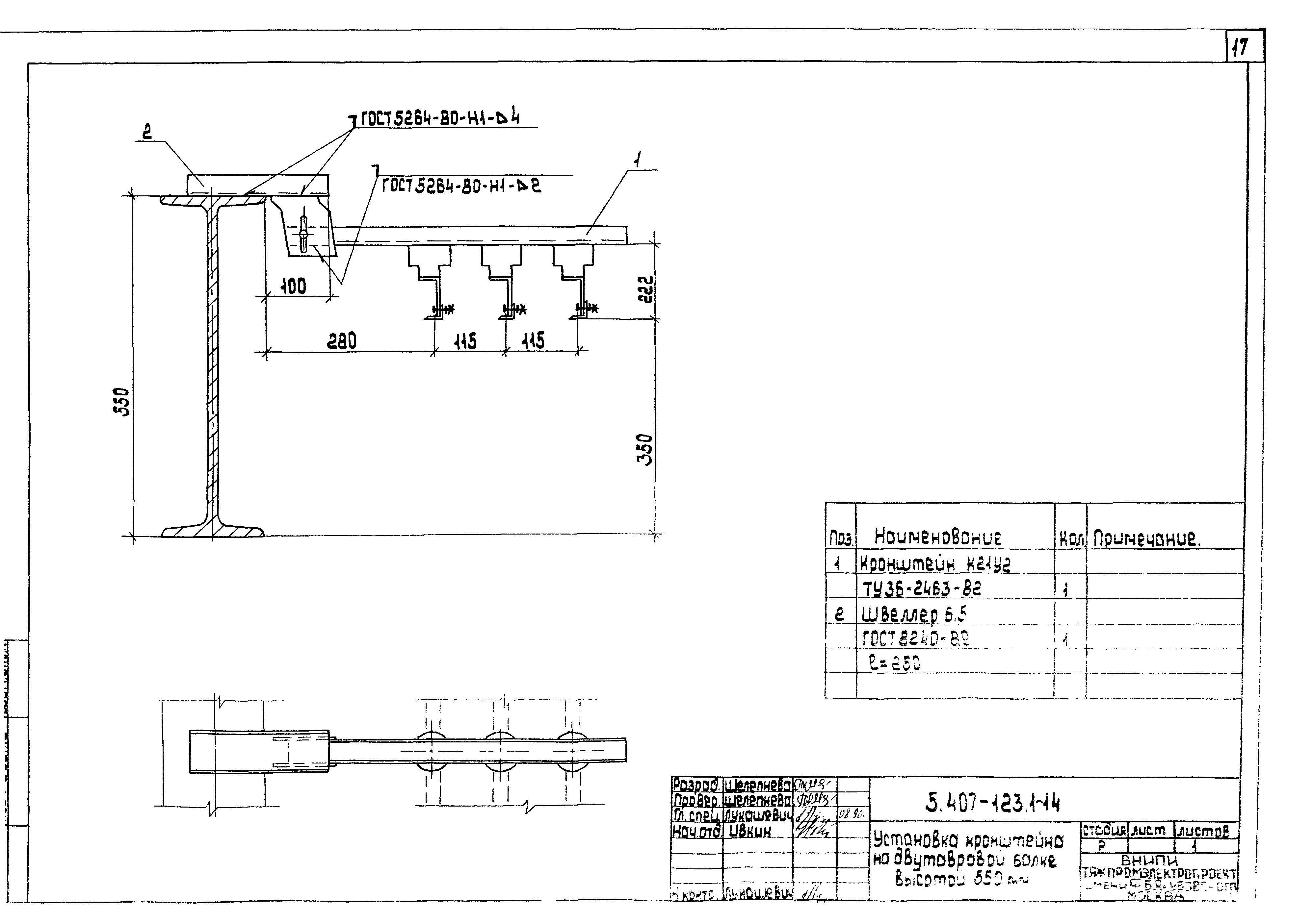 Серия 5.407-123